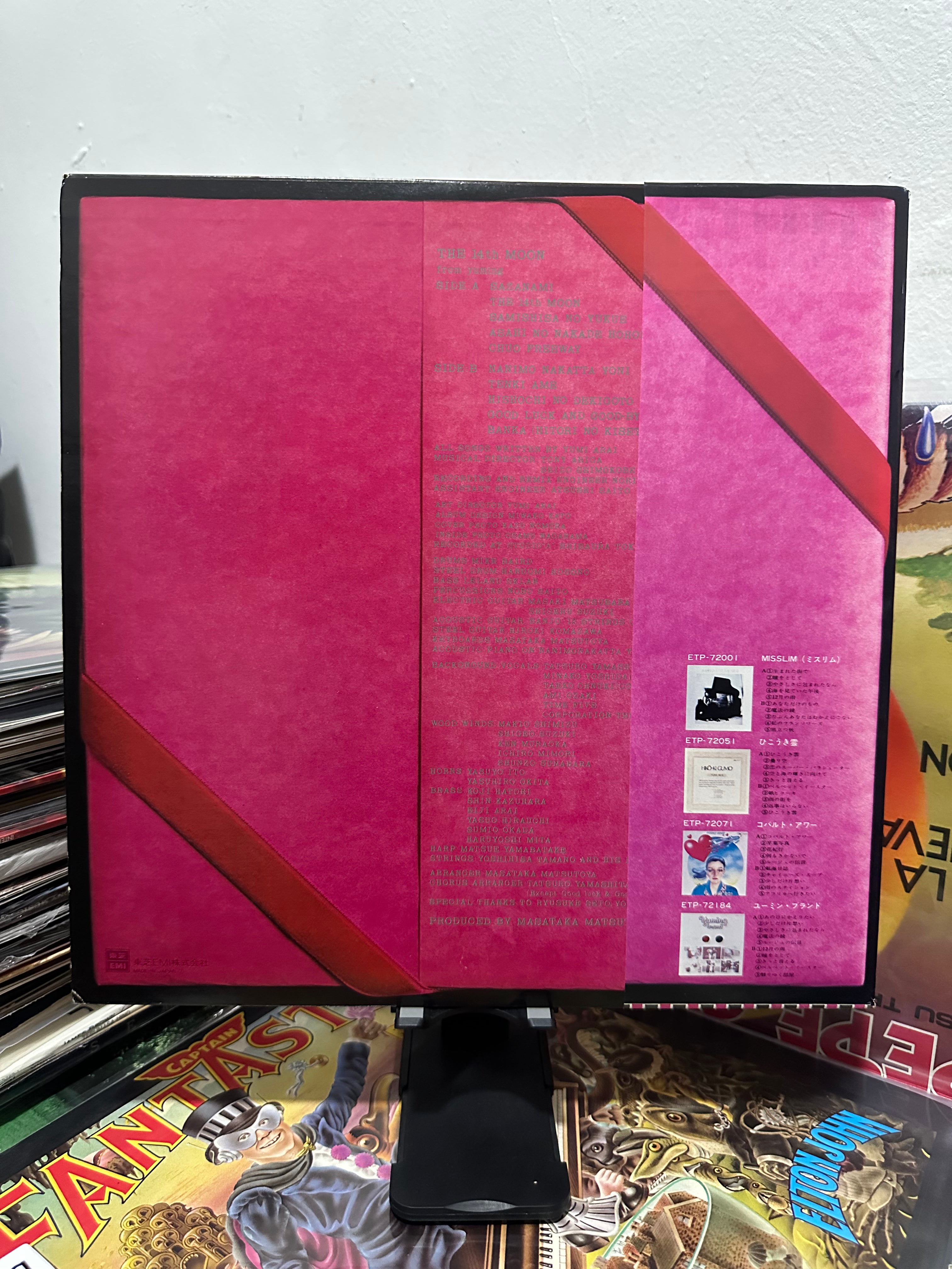 Yuming – The 14th Moon (JPN-1976)