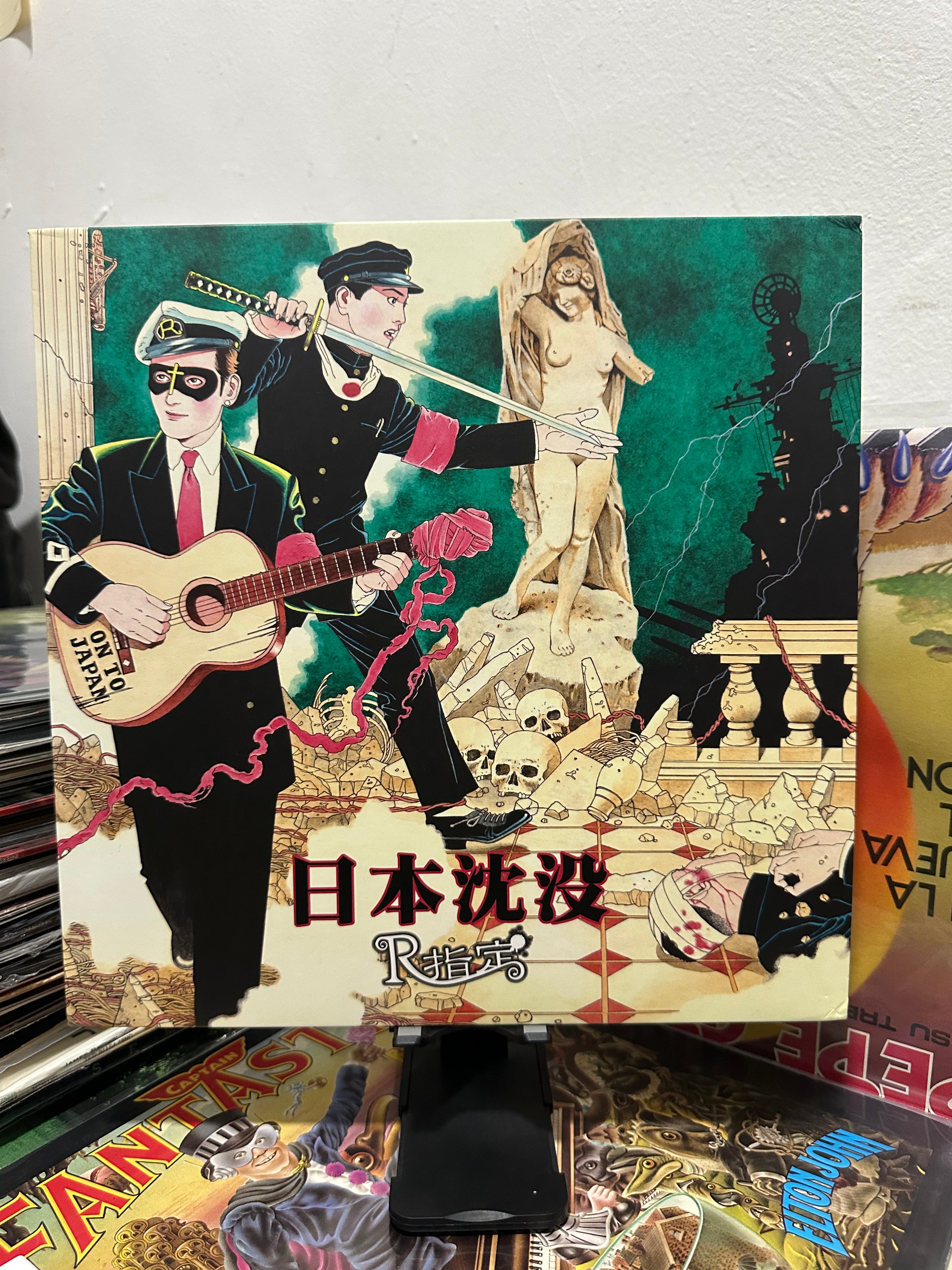 R指定 – 日本沈没 (JPN-2012)