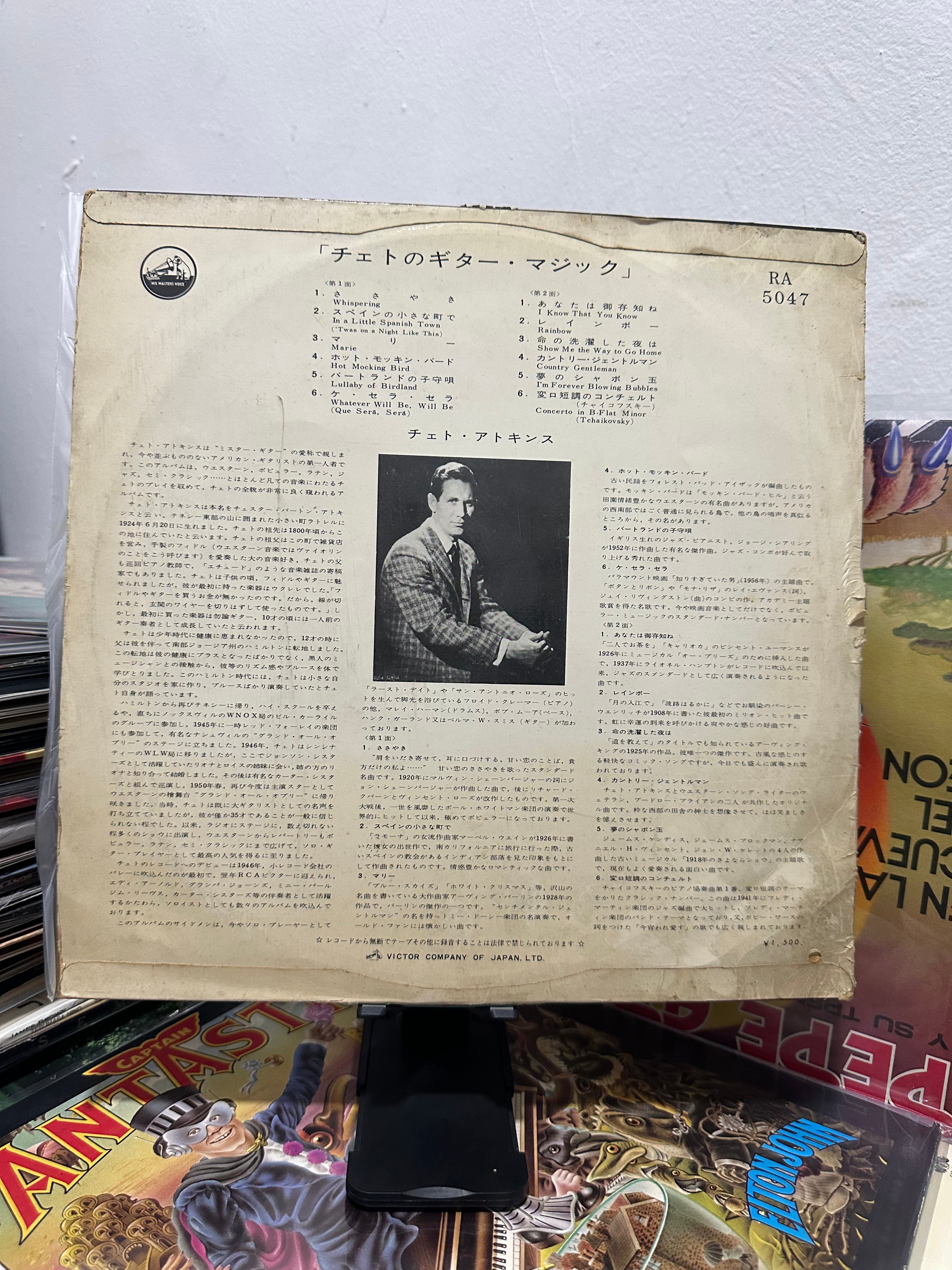 Chet Atkins – Guitar Magic (JPN-1961)