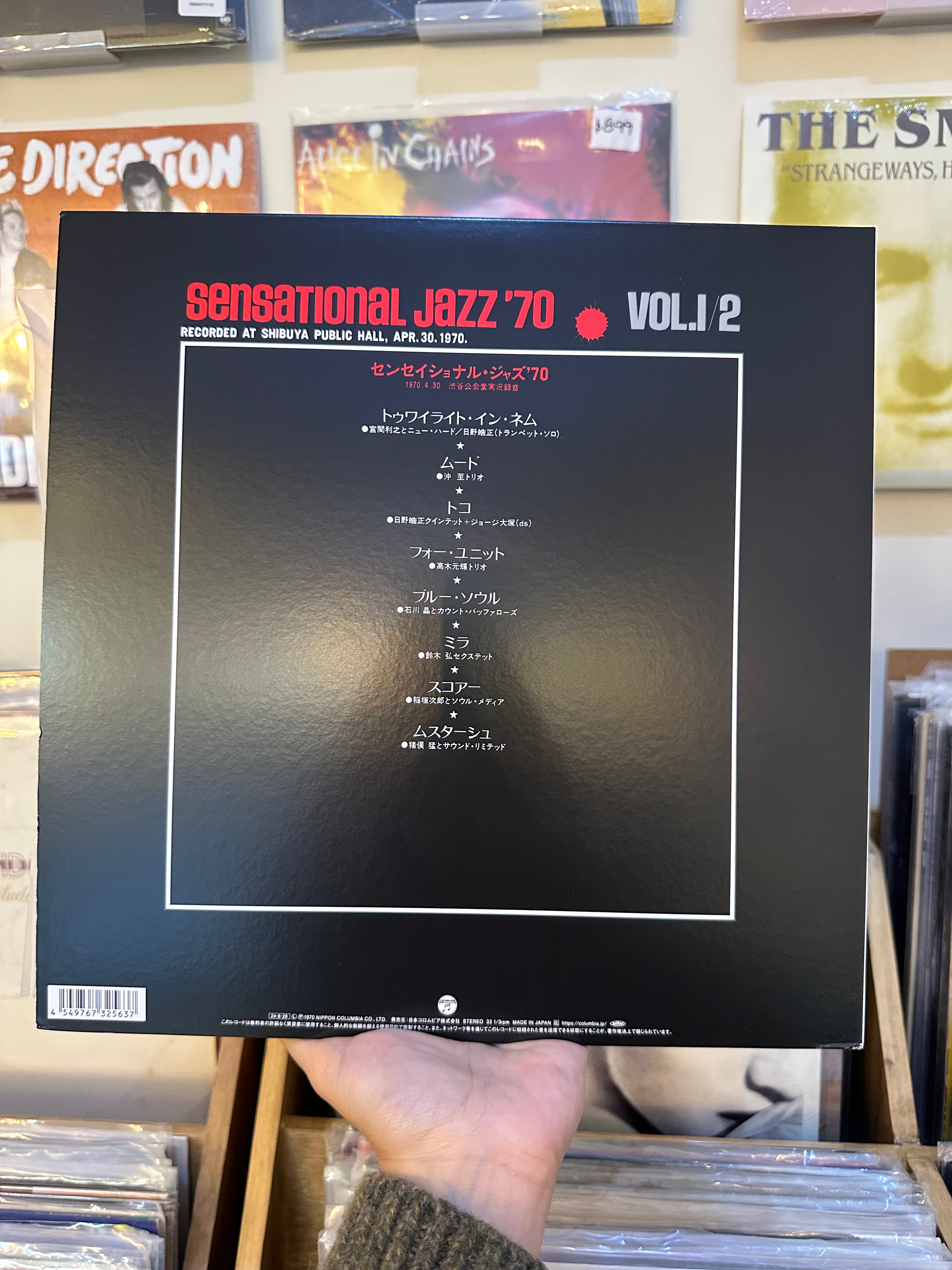 Various – Sensational Jazz '70: Vol. 1/2 (JPN-2024)