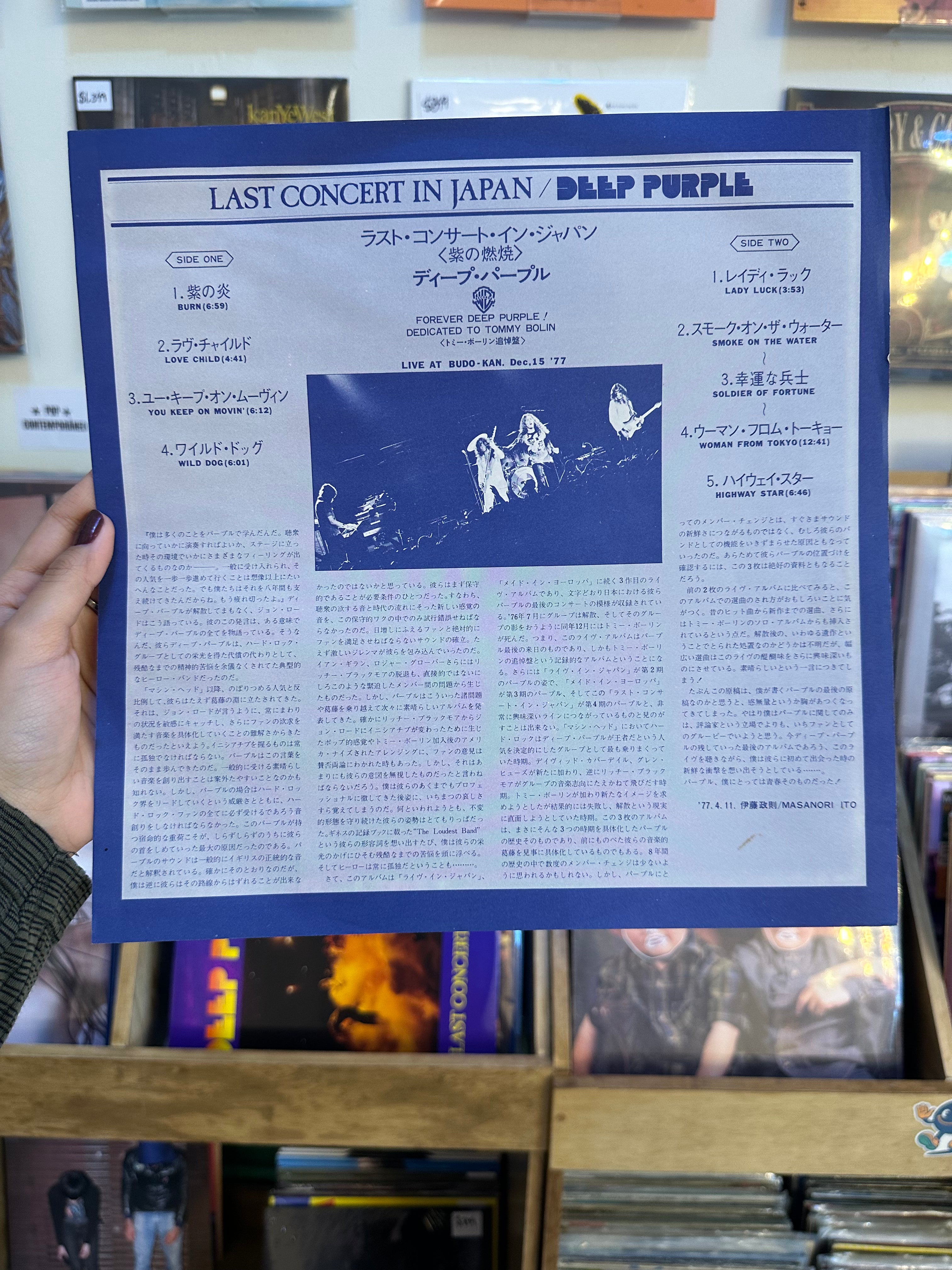 Deep Purple – Last Concert In Japan (JPN-1977)