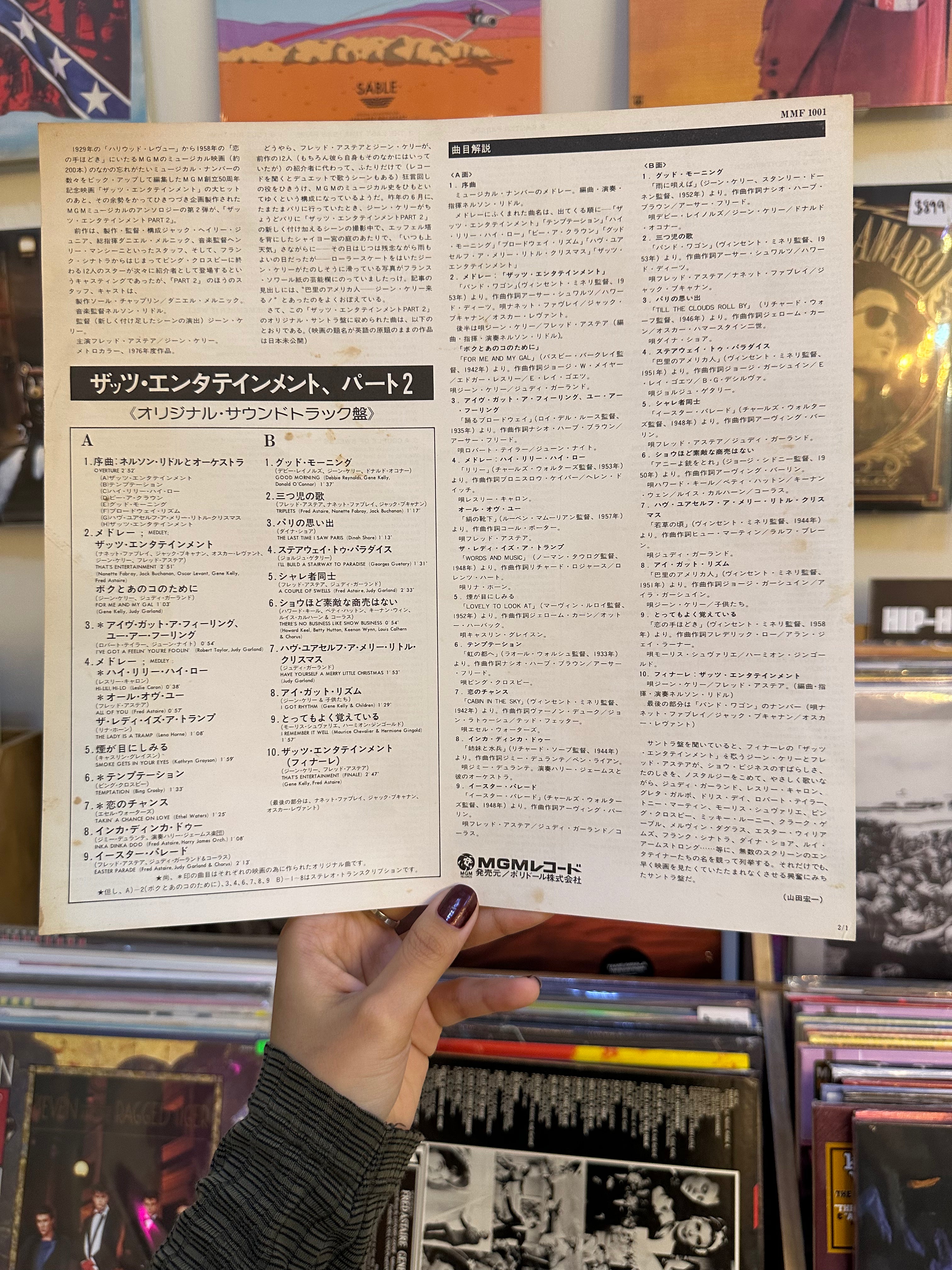 Various – Music From The Motion Picture Soundtrack - That's Entertainment, Part 2 (JPN-1976)