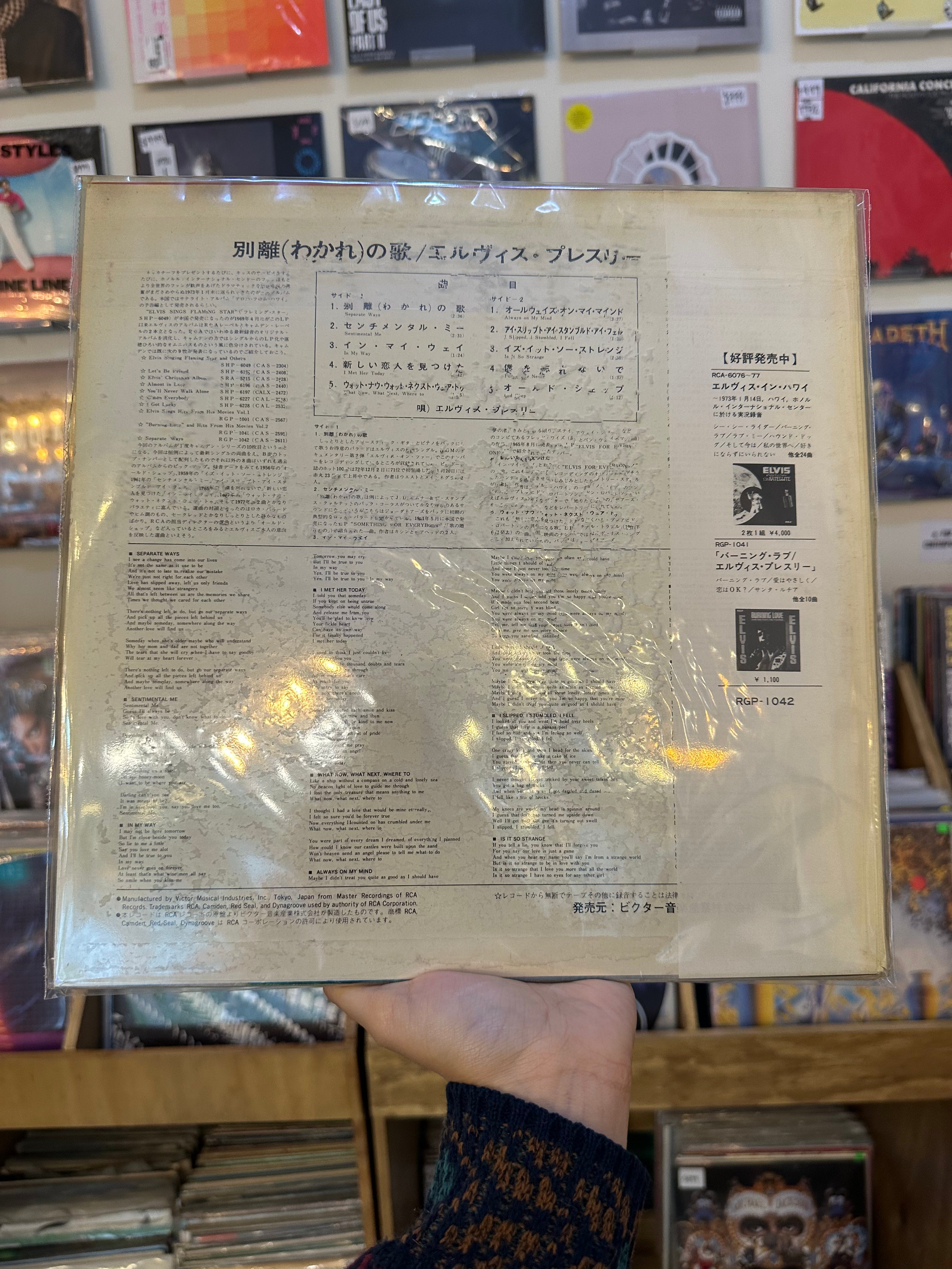 Elvis – Separate Ways