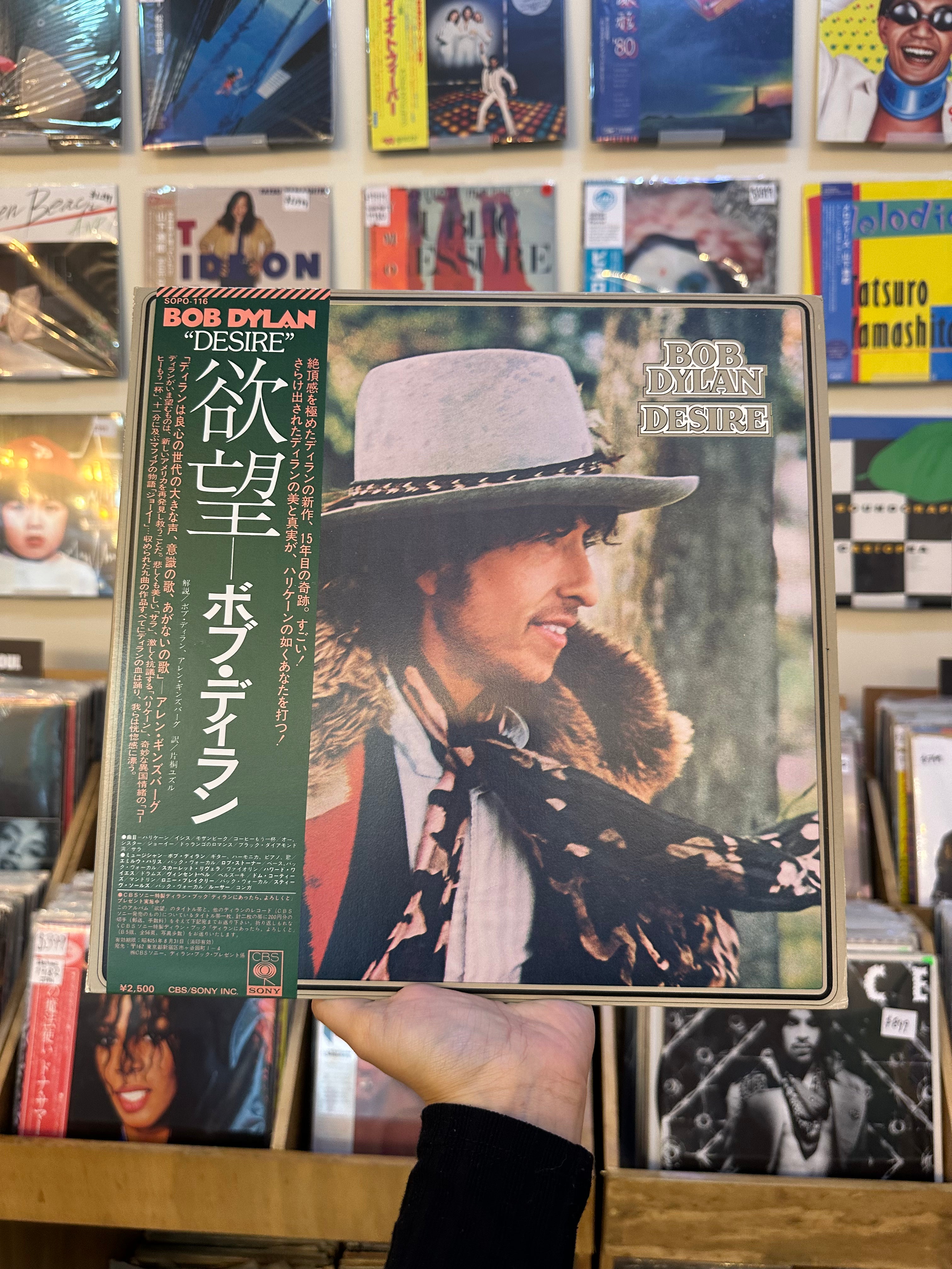 Bob Dylan – Desire (JPN-1976)