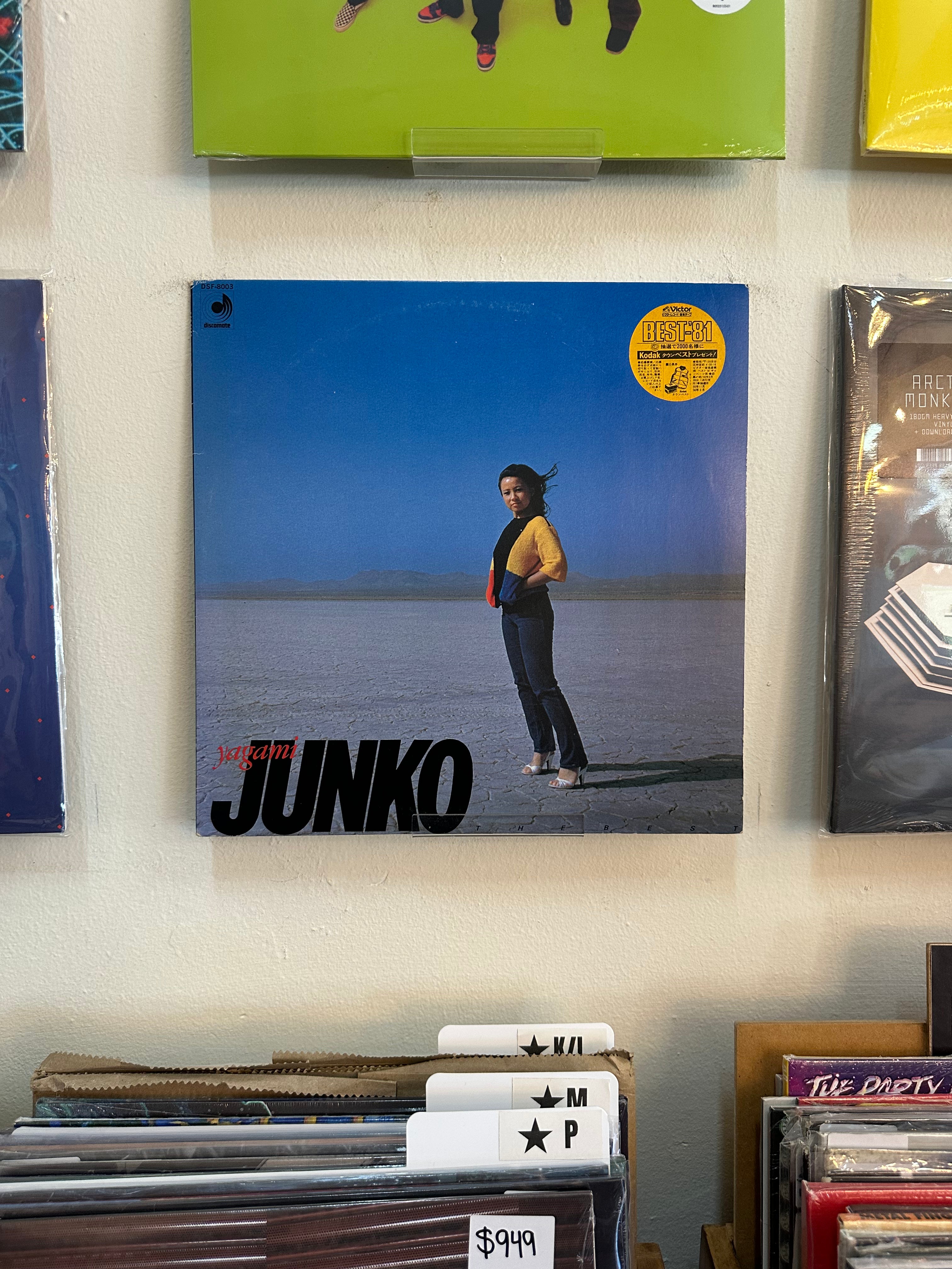 Yagami Junko – The Best (JPN-1980)