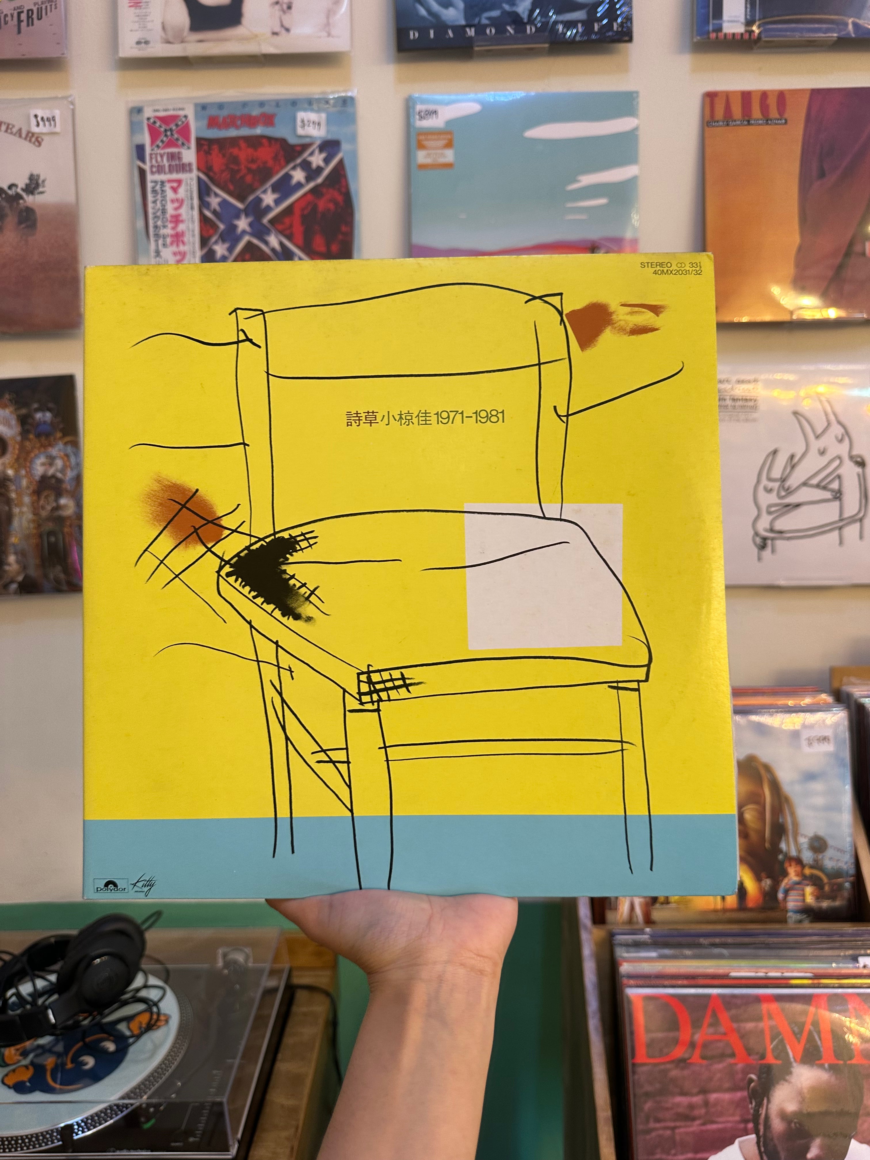 Kei Ogura – Shisō 1971-1981 (JPN-1981)