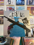 Tatsuya Takahashi and The Tokyo Union – Seibu Keisatsu Part II (Soundtrack Vol. 2) (JPN-1982)