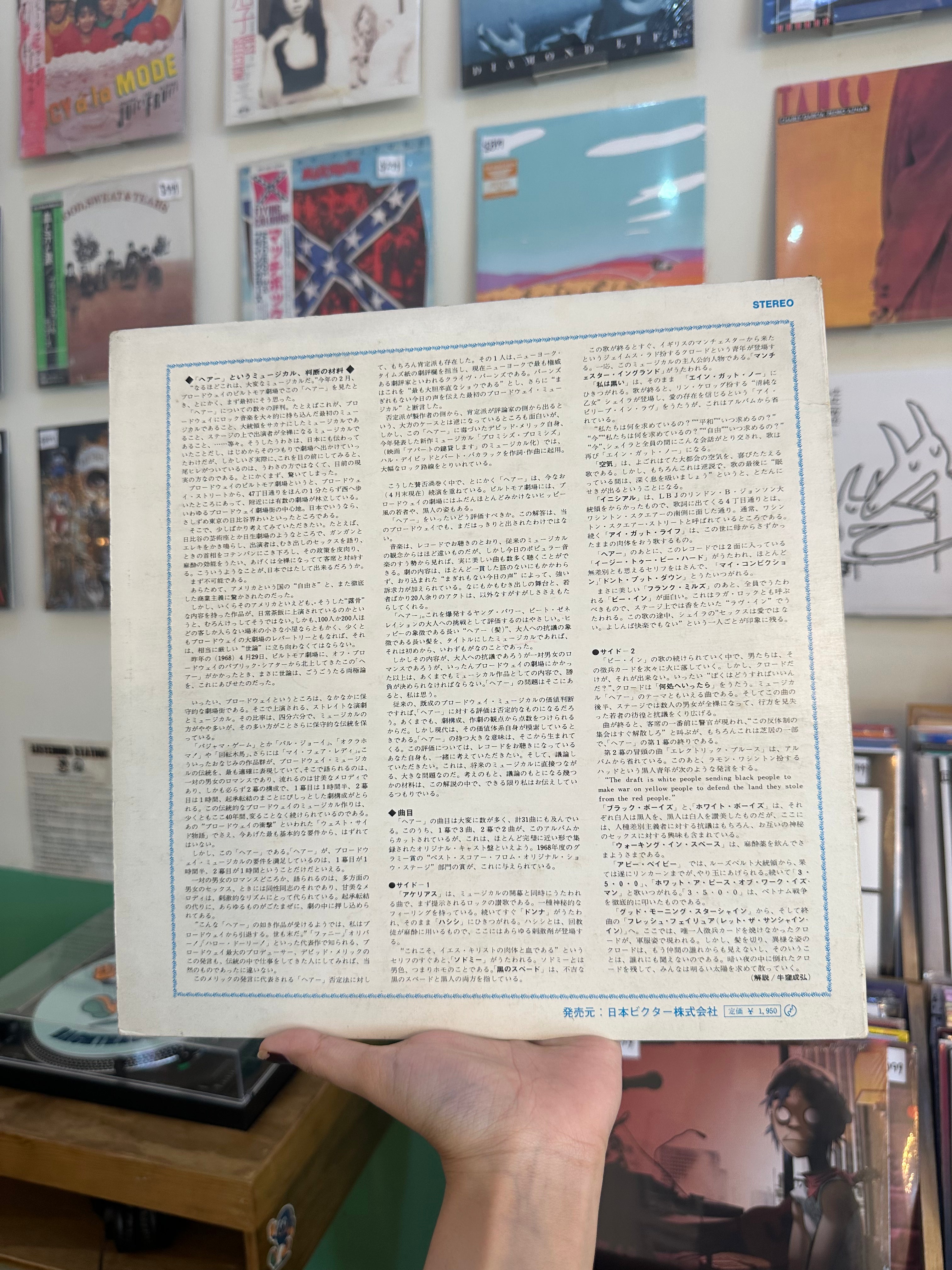 Various – Hair - The Original Broadway Cast Recording (JPN-1969)