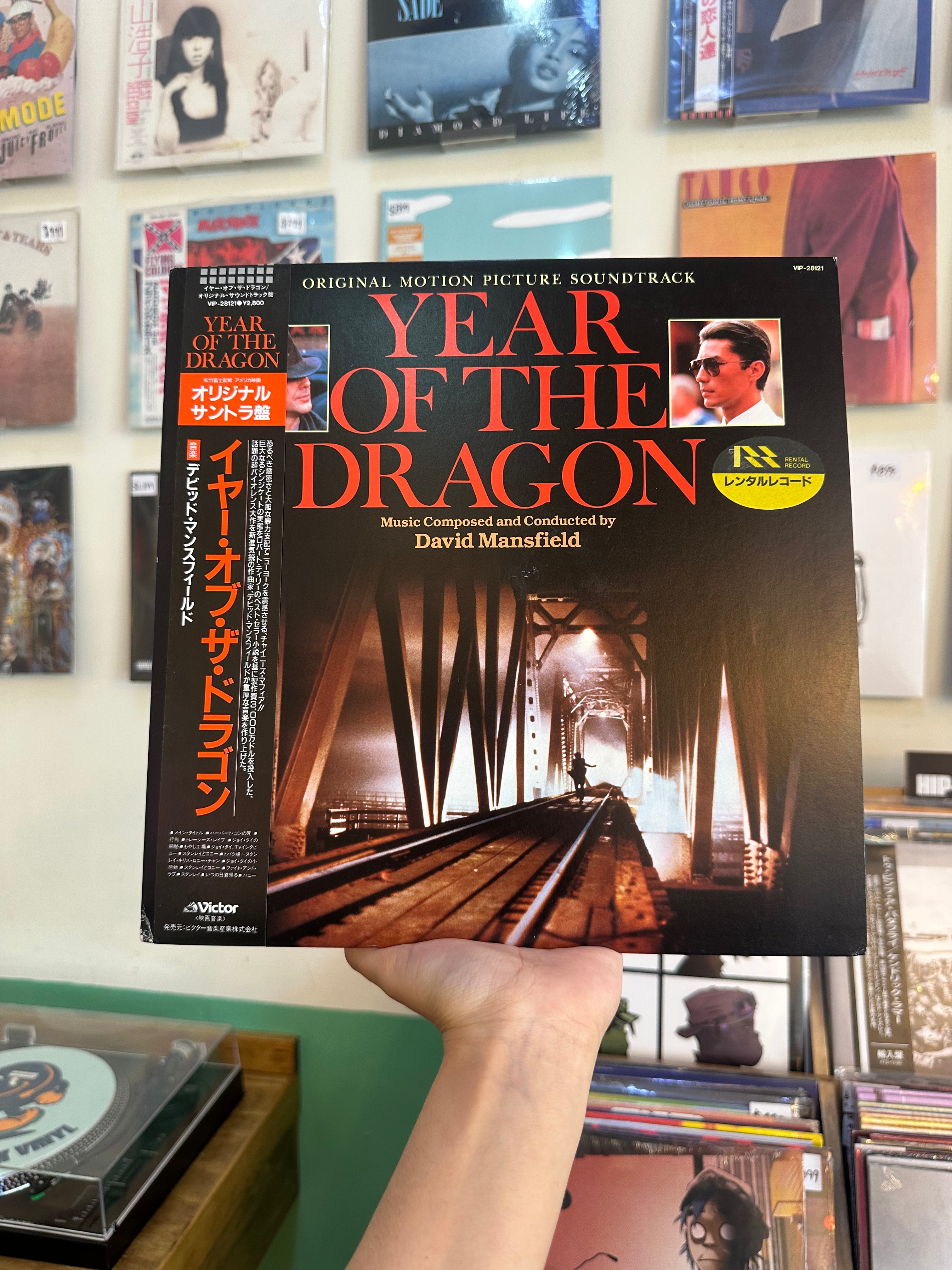 David Mansfield – Year Of The Dragon Soundtrack (JPN-1986)