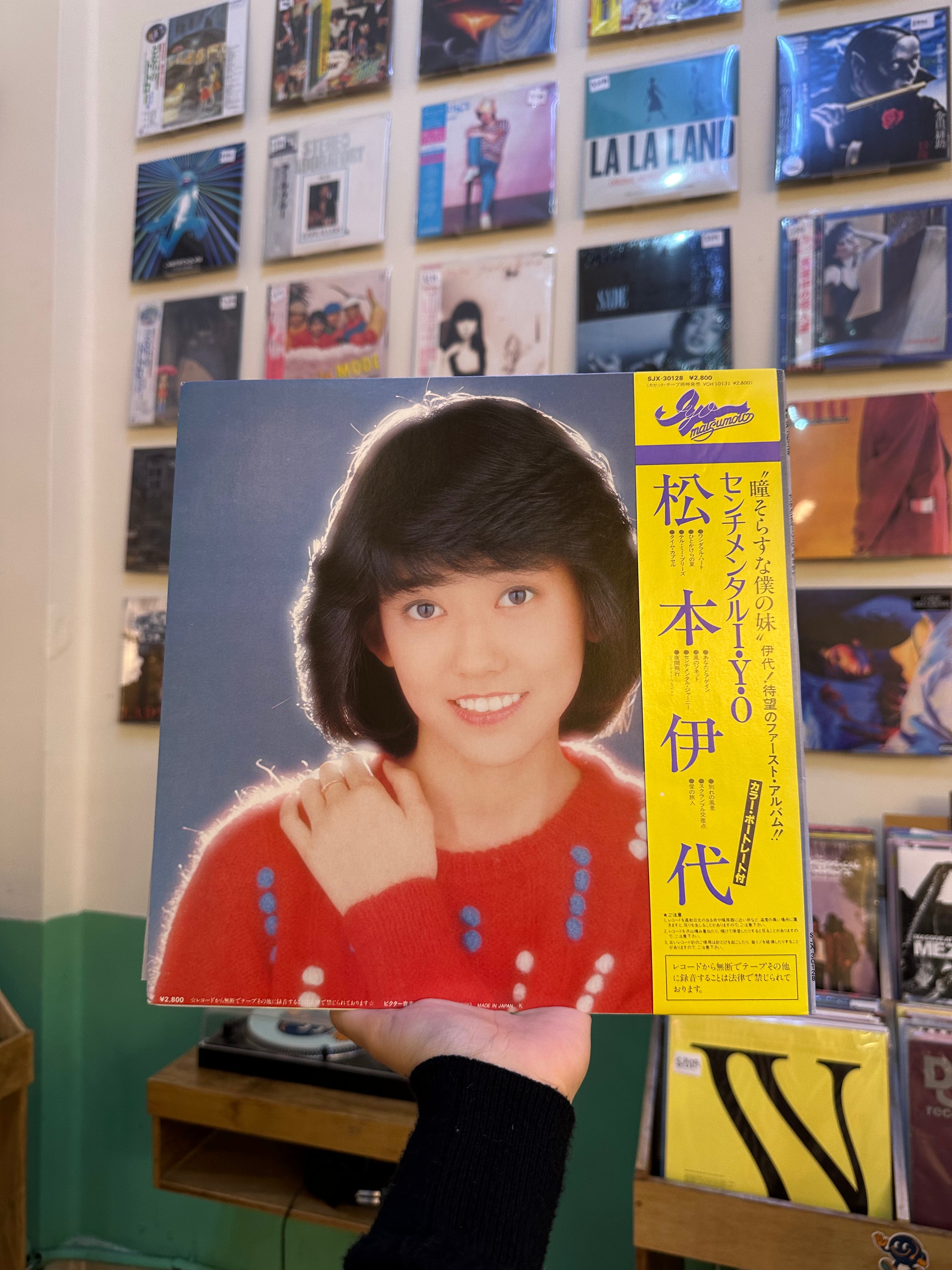 Iyo Matsumoto – Sentimental I·Y·O (JPN-1981)