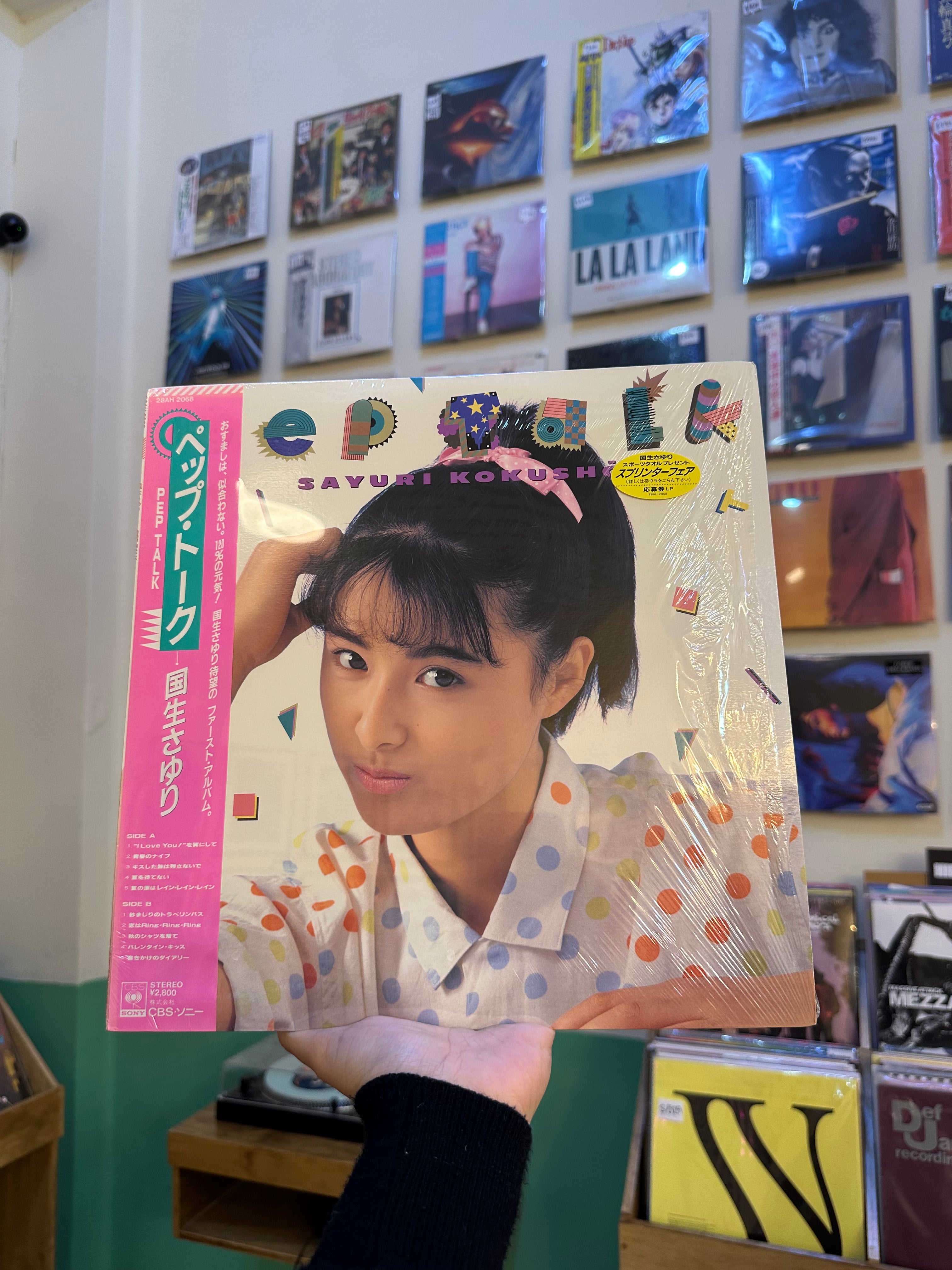 Sayuri Kokusho – Pep Talk (JPN-1986)