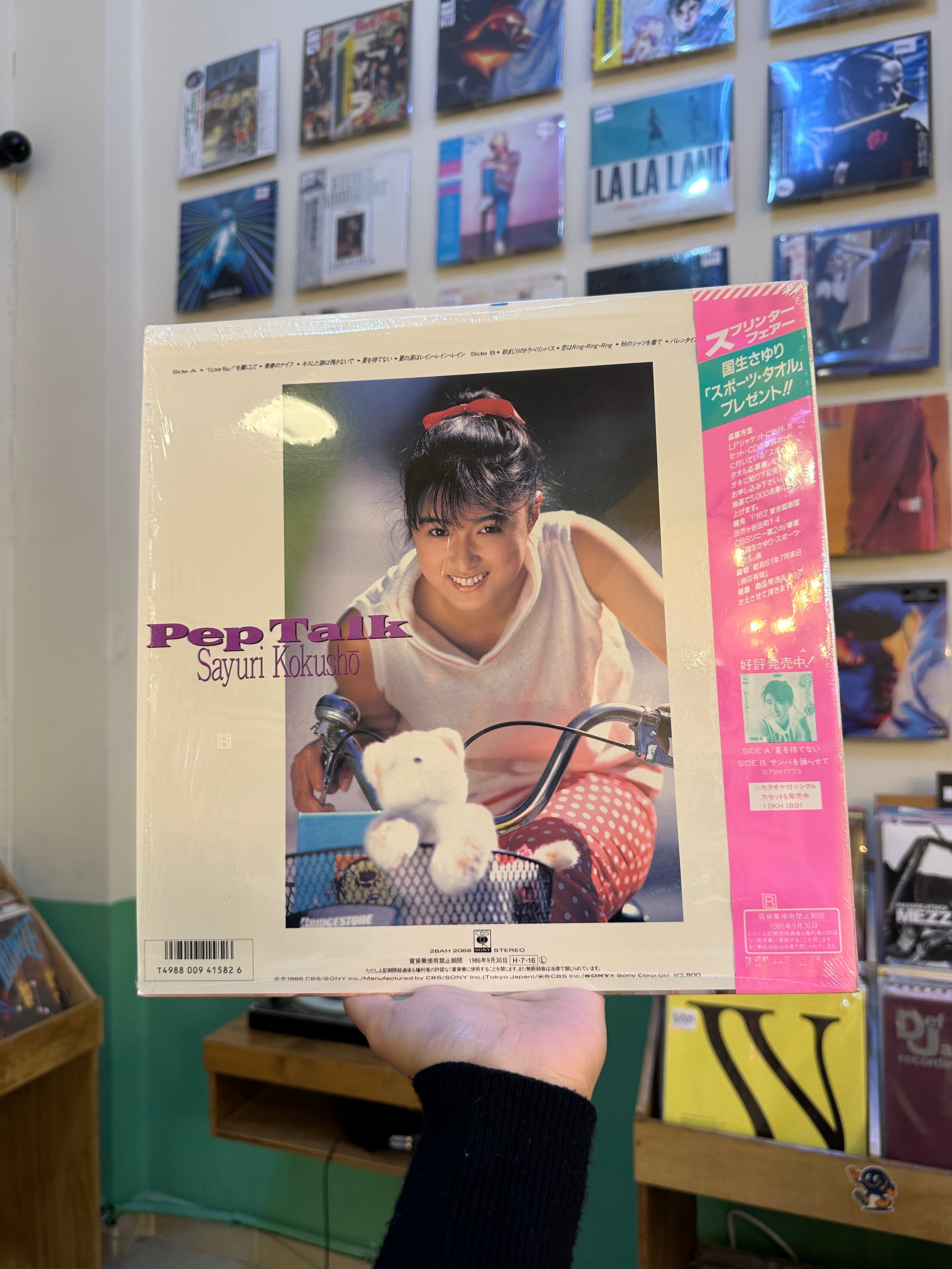 Sayuri Kokusho – Pep Talk (JPN-1986)