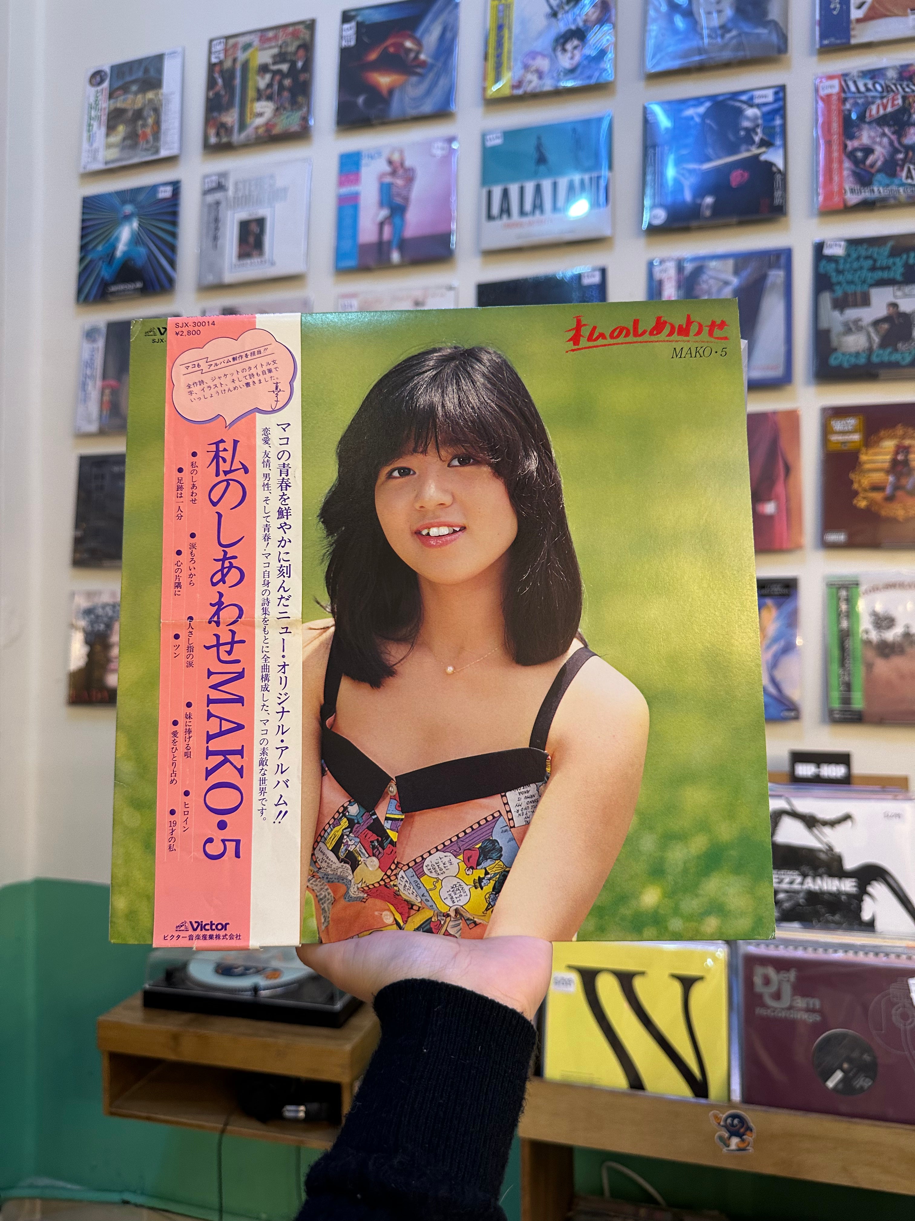 Ishino Mako – Watashi No Shiawase Mako 5 (JPN-1980)