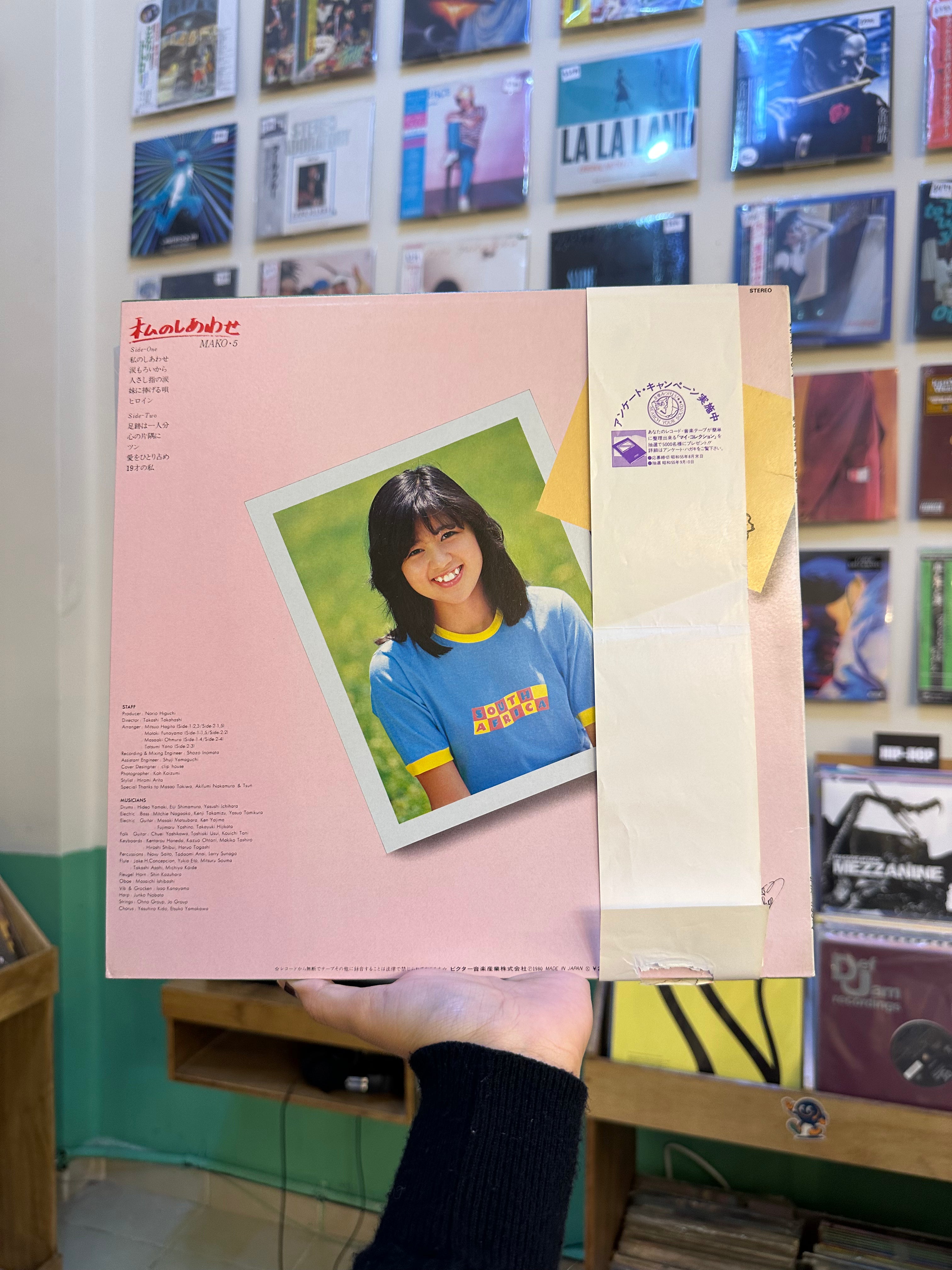 Ishino Mako – Watashi No Shiawase Mako 5 (JPN-1980)