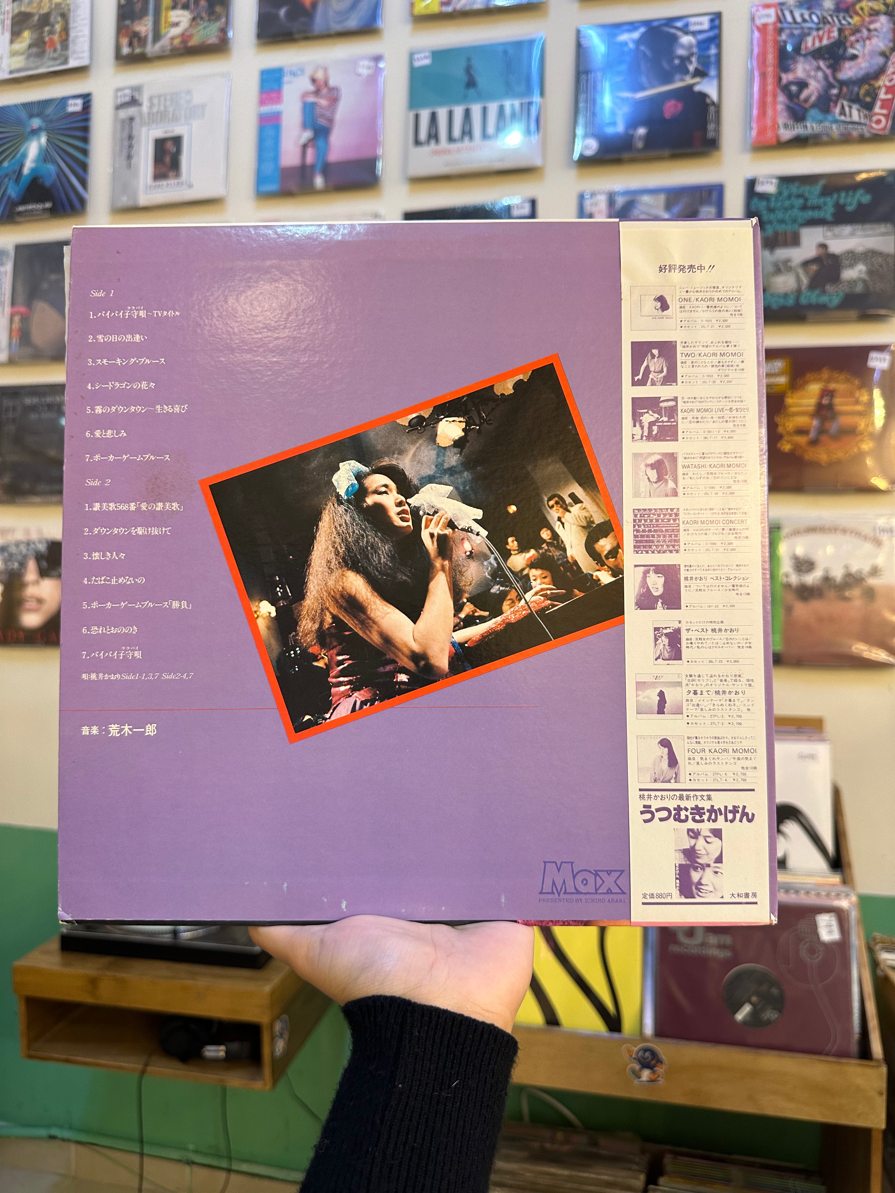 Momoi Kaori – Down Town story (JPN-1981)