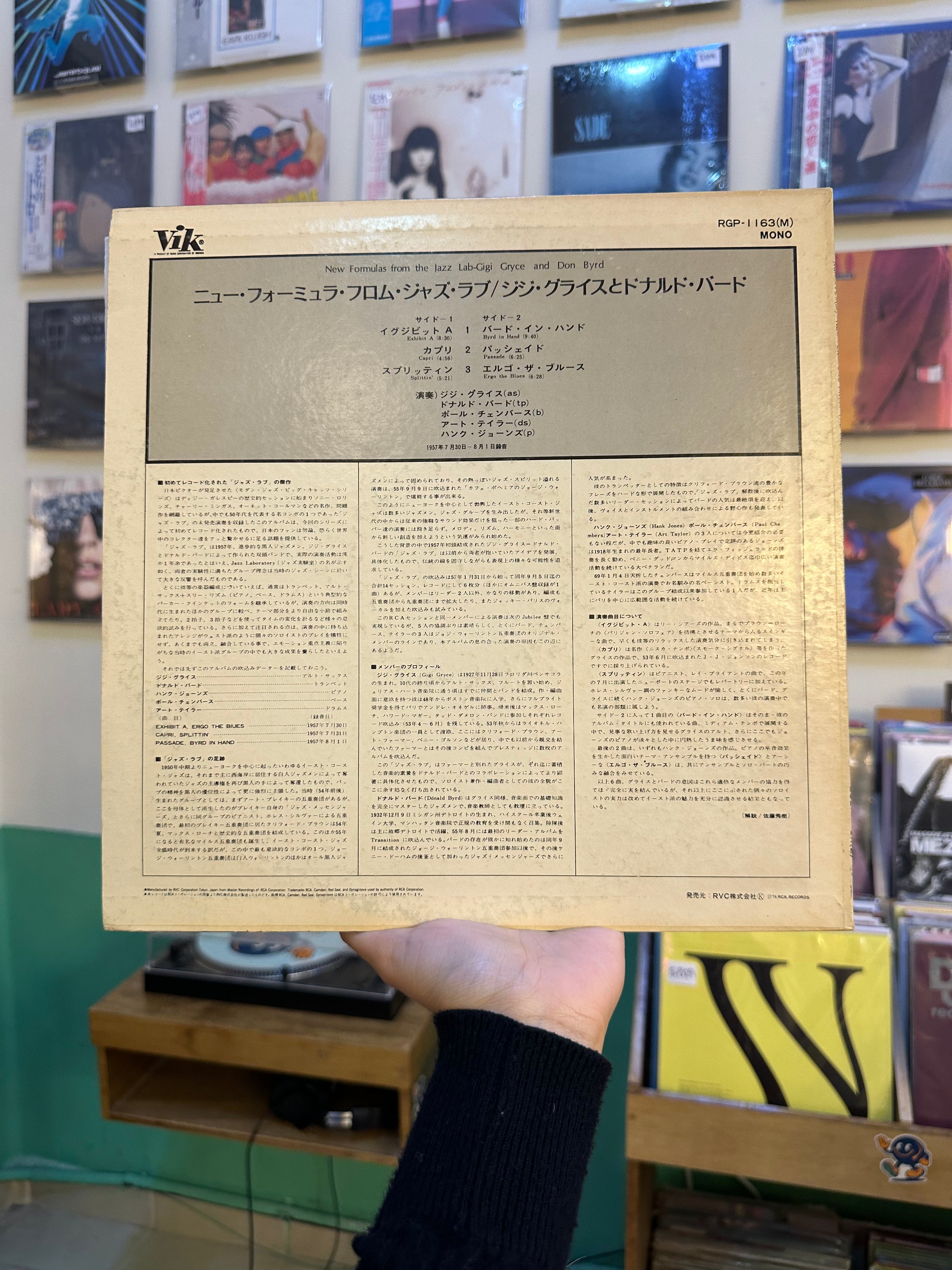 Gigi Gryce And Don Byrd – New Formulas From The Jazz Lab (JPN-1976)