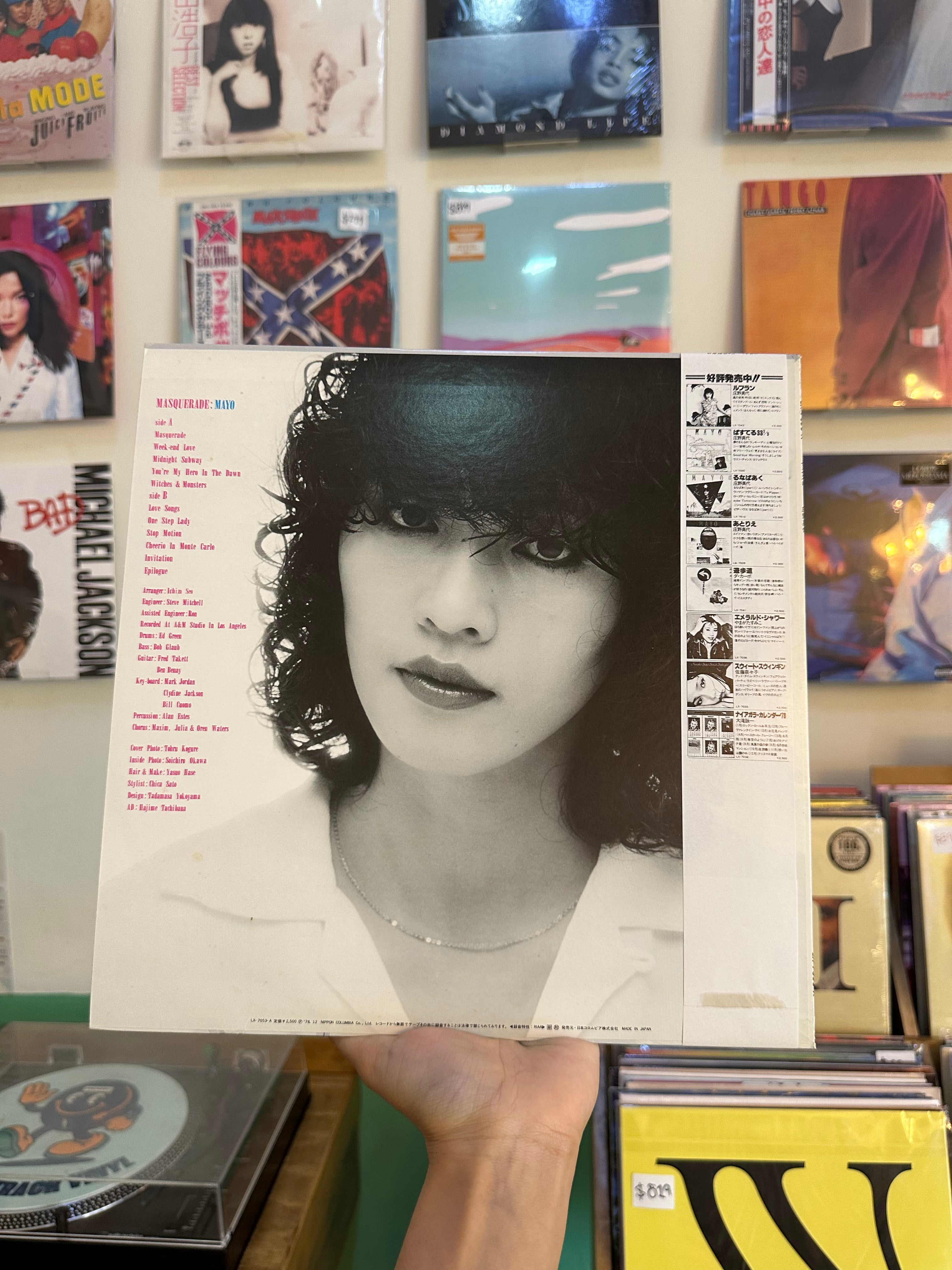 Mayo Shono – Masquerade (JPN-1978)