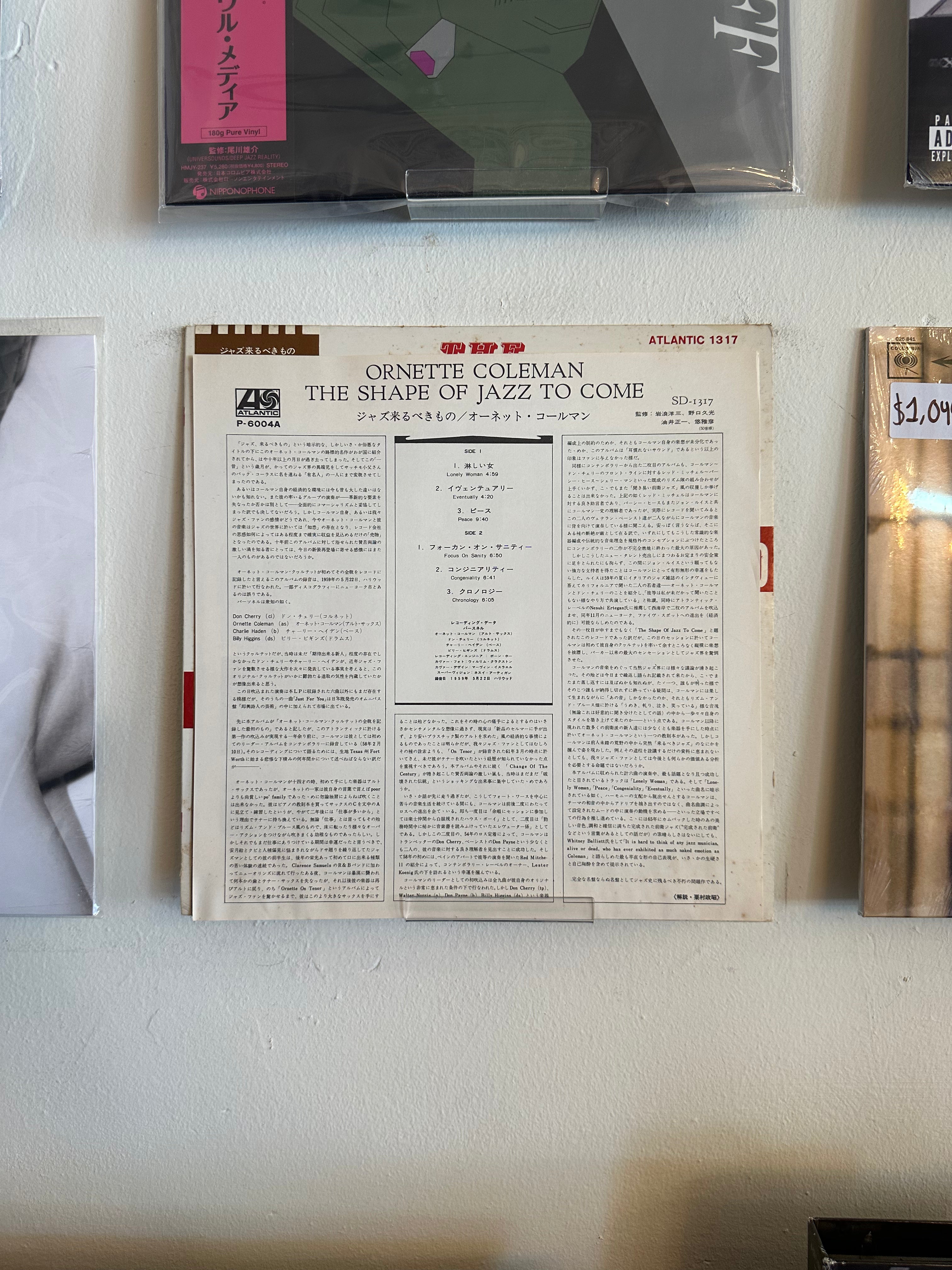 Ornette Coleman – The Shape Of Jazz To Come (JPN-1971)