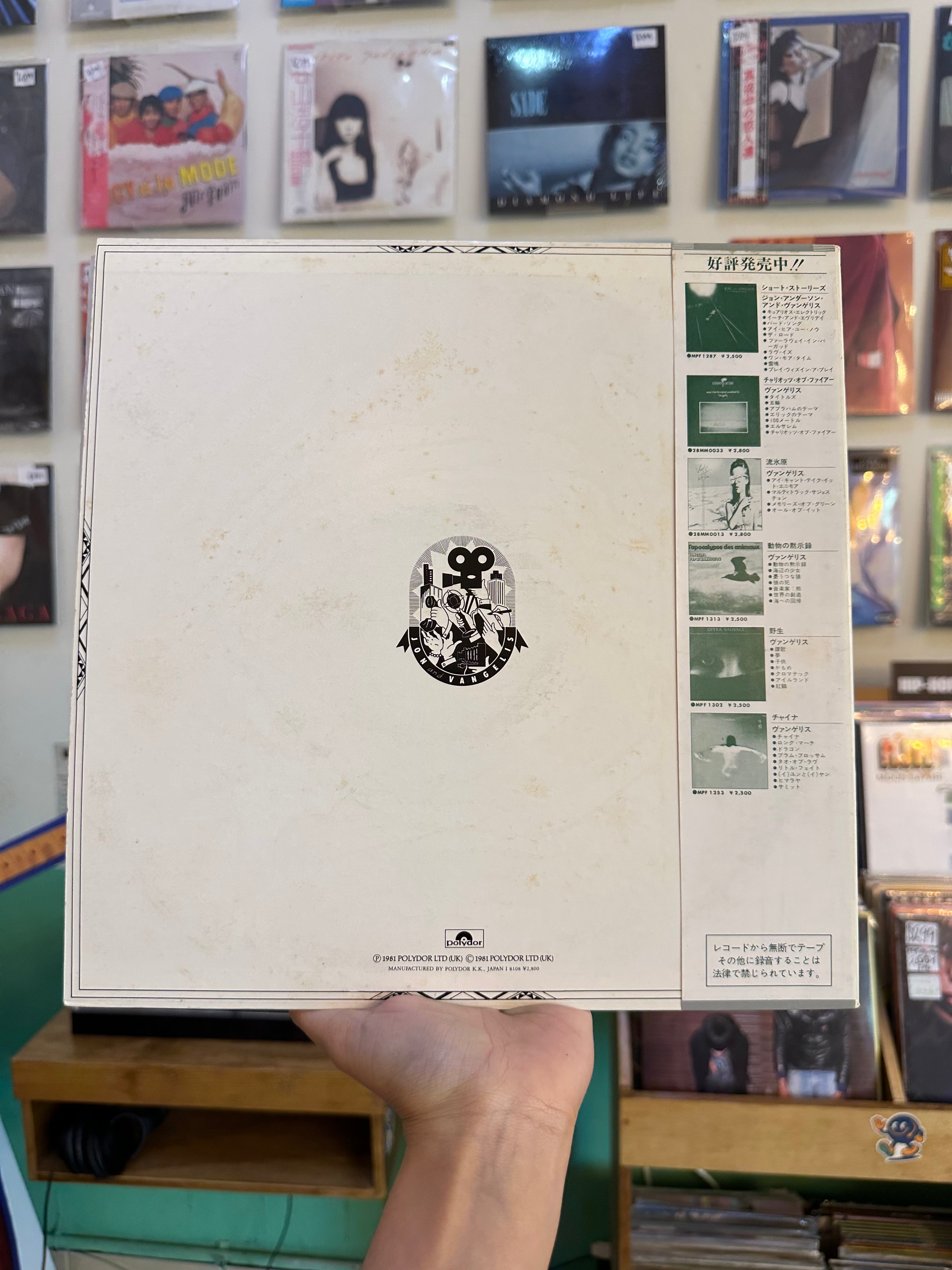 Jon & Vangelis – The Friends Of Mr. Cairo (JPN-1981)