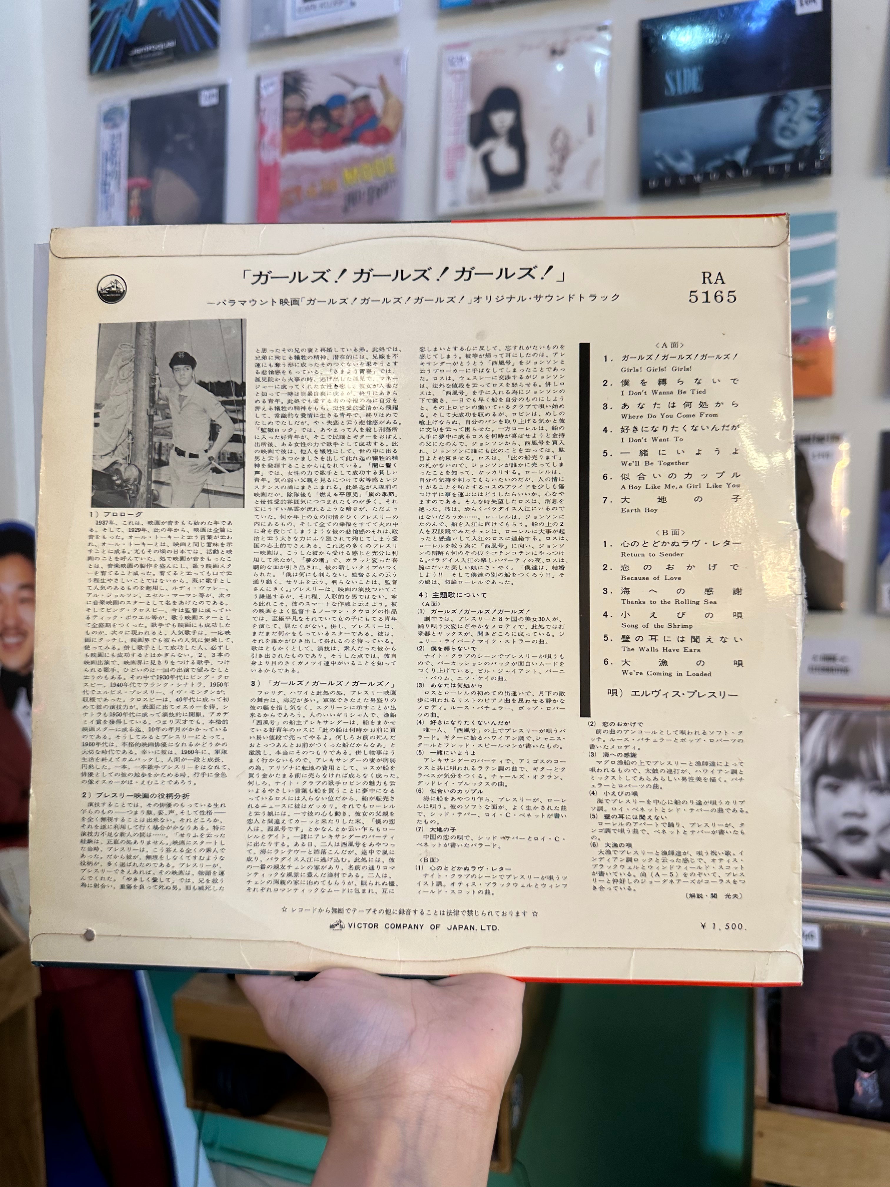 Elvis Presley – Girls! Girls! Girls! (JPN-1962)