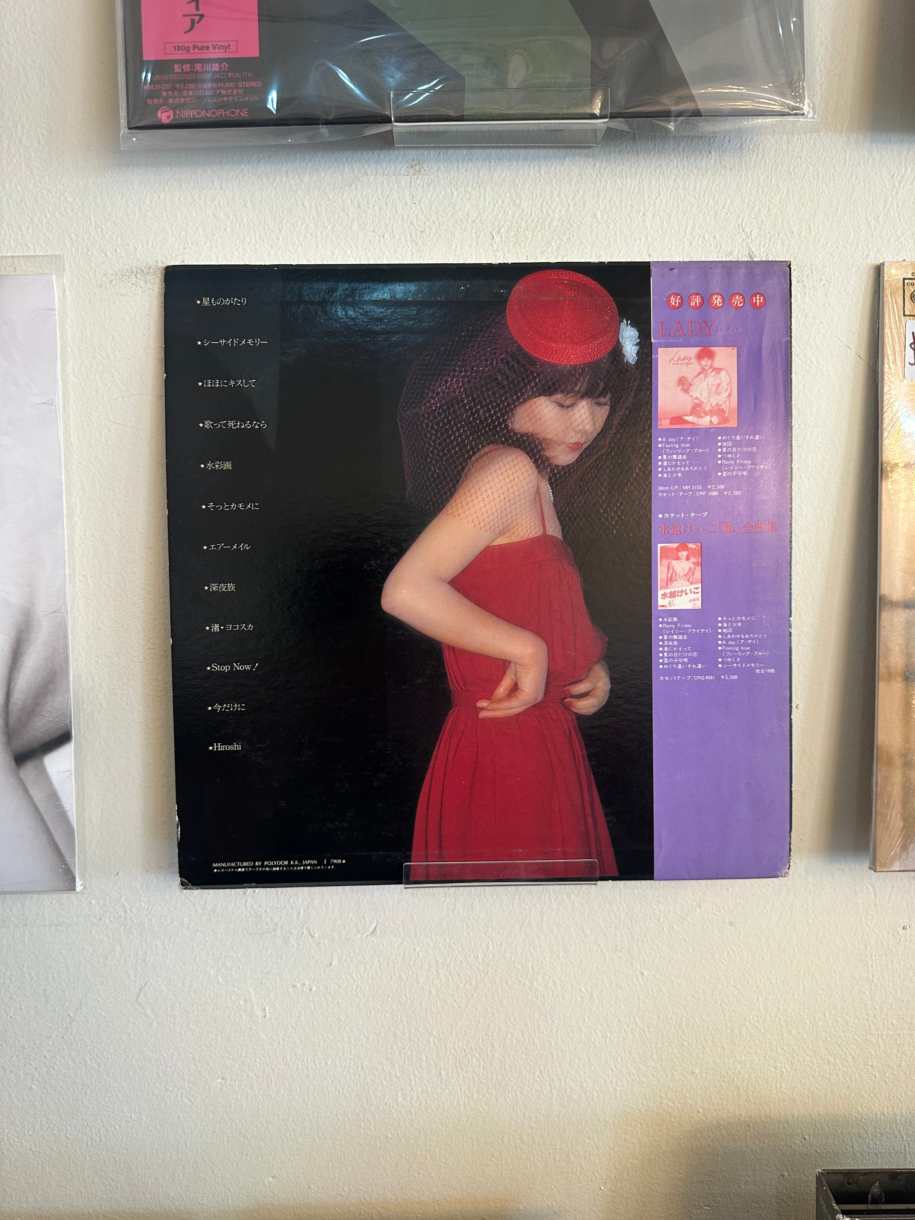 Keiko Mizukoshi – Heart (JPN-1979)
