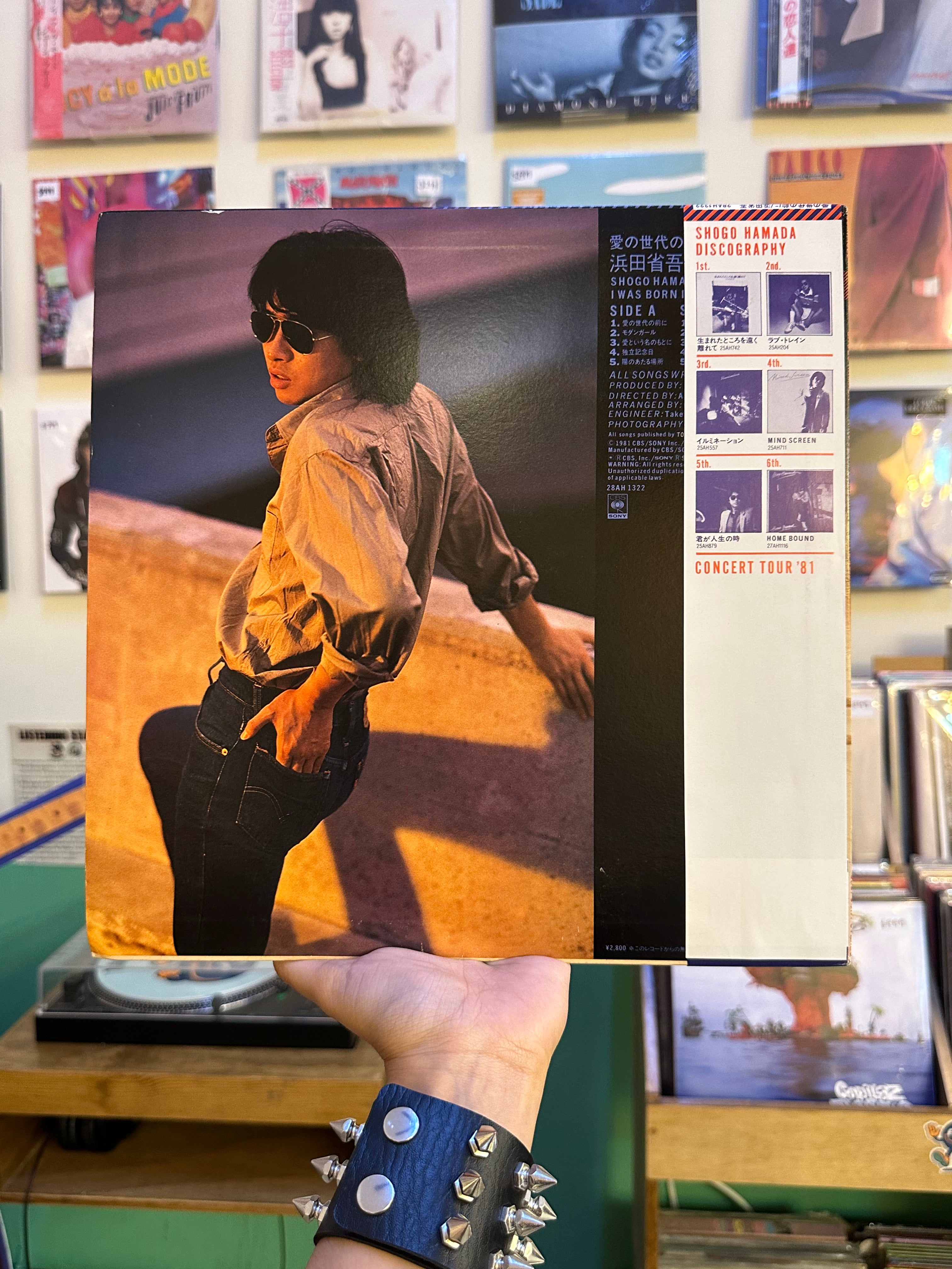 Shogo Hamada – 愛の世代の前に (JPN-1981)