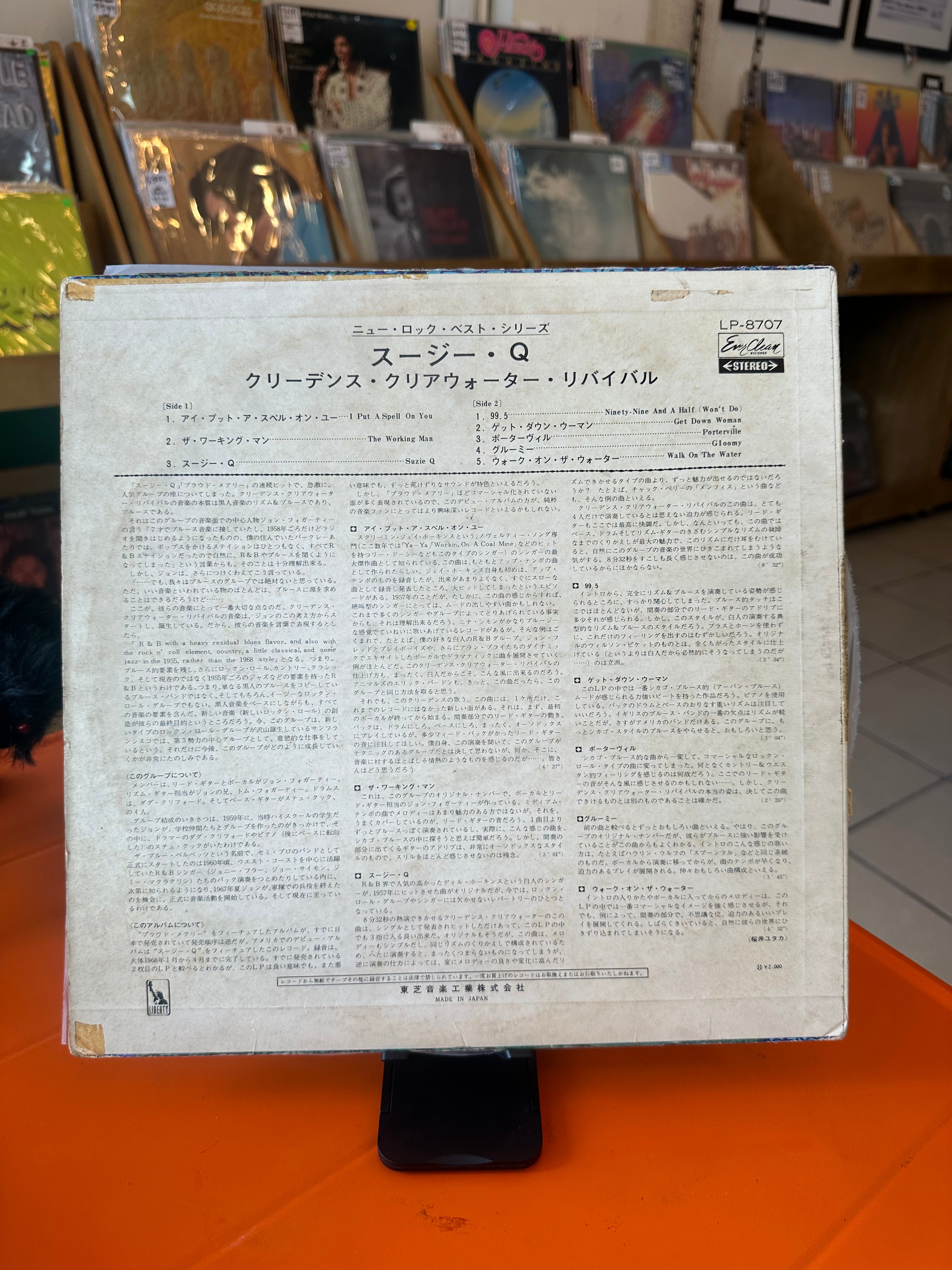 Creedence Clearwater Revival – Suzie Q (JPN-1969) (Loop en track A3)