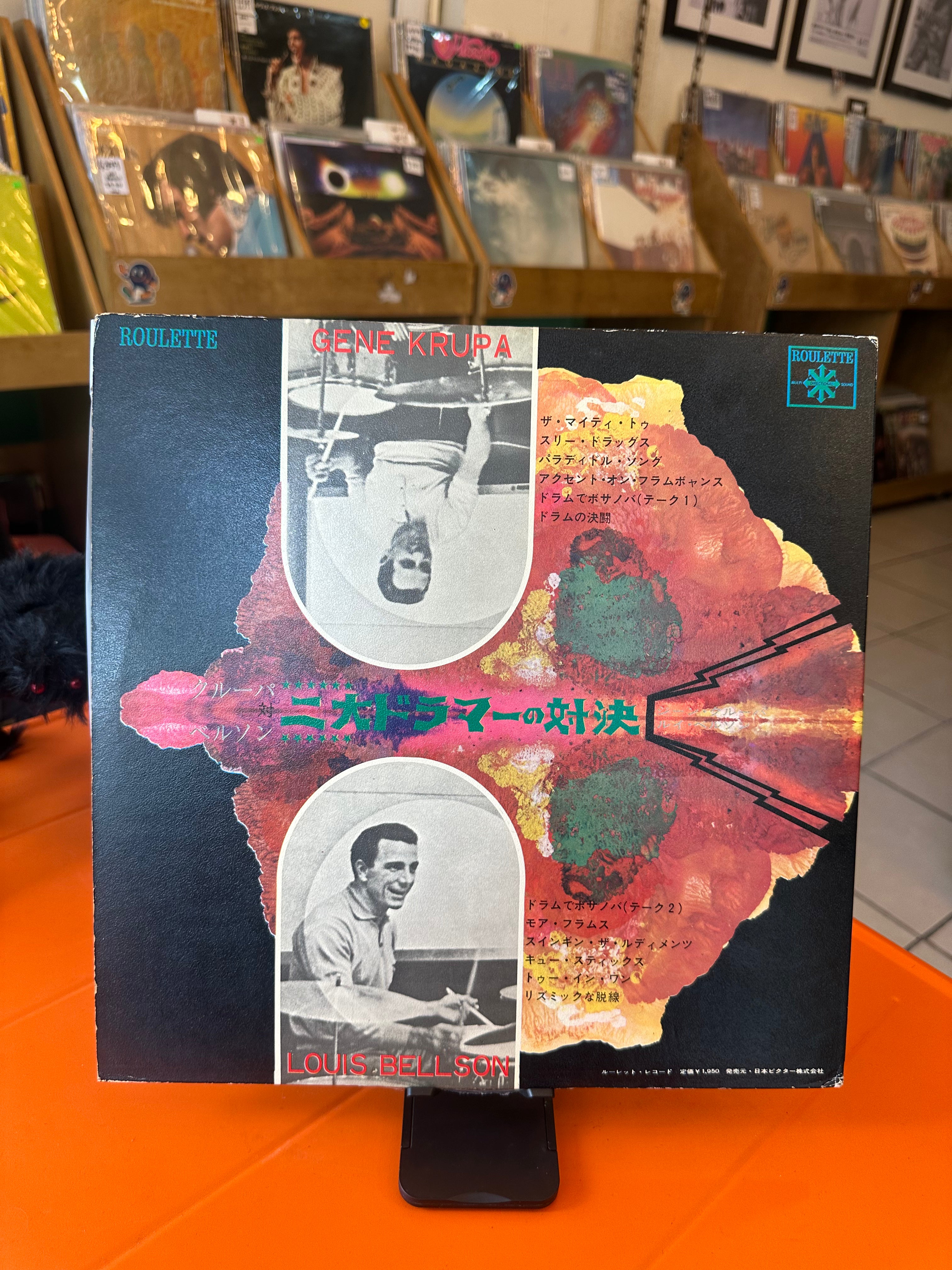 Louis Bellson & Gene Krupa – The Mighty Two (JPN-1963)