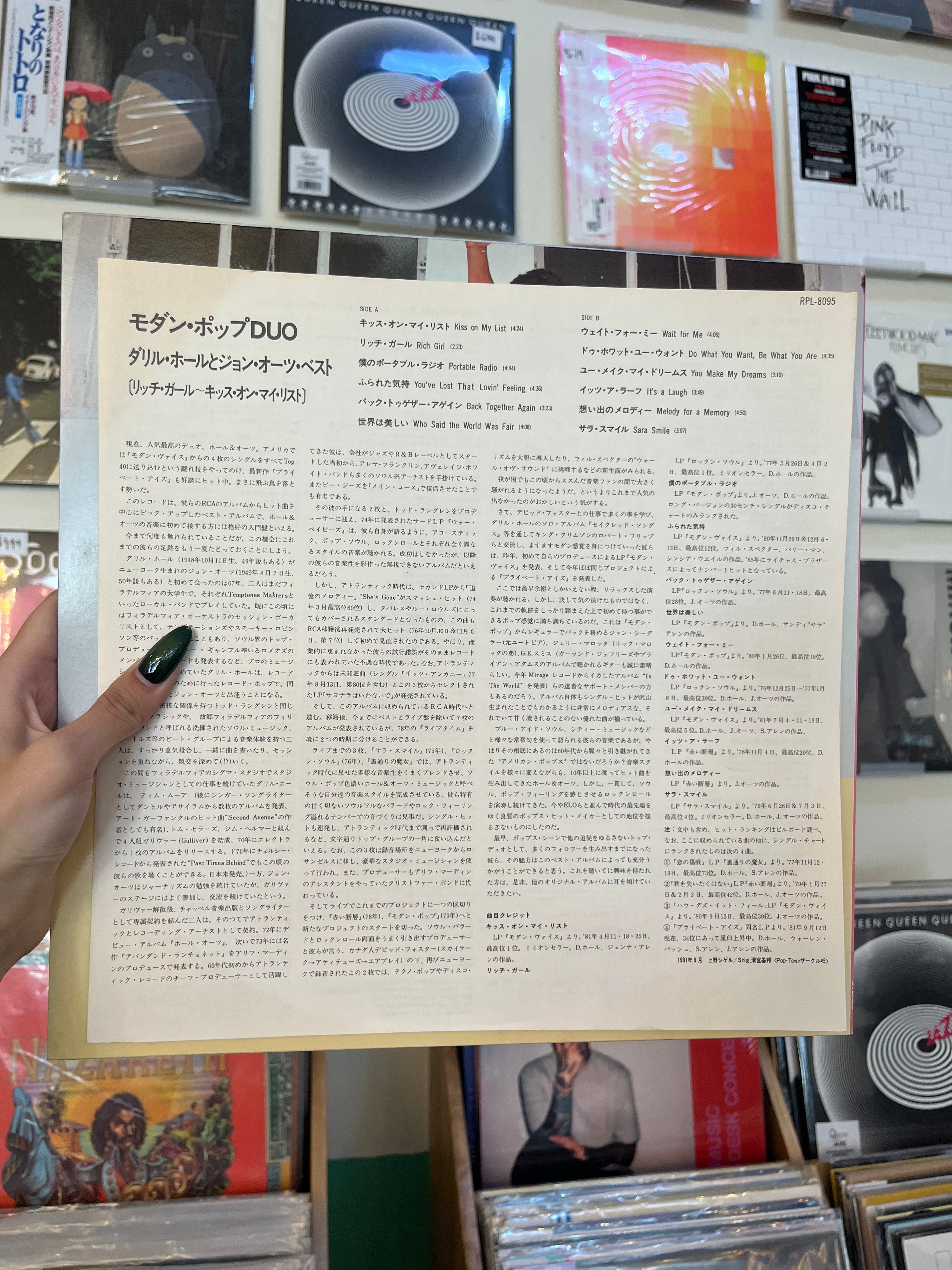 Daryl Hall & John Oates – Daryl Hall & John Oates Best (JP-1981)
