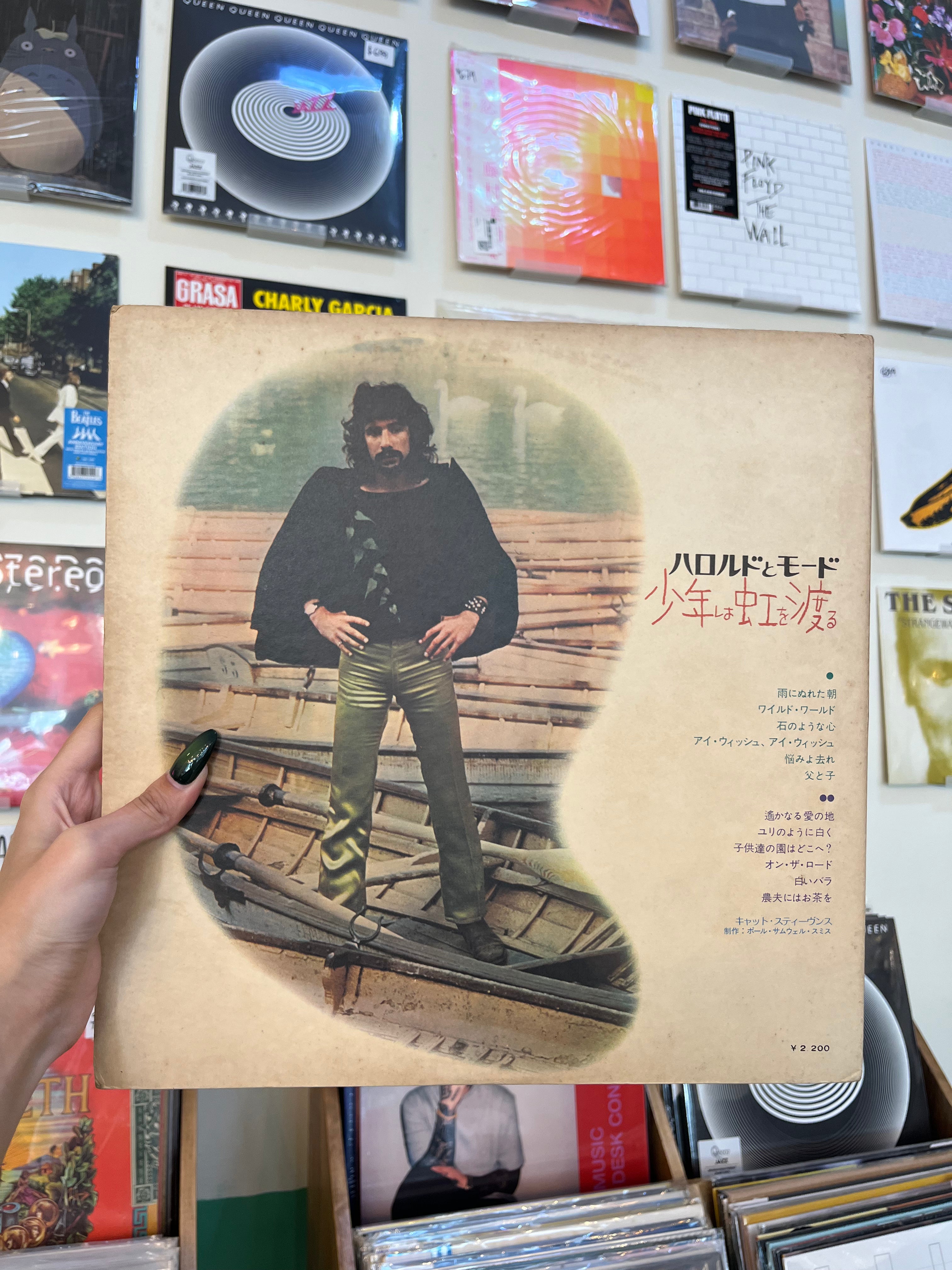 Cat Stevens – Harold And Maude (JP-1972)