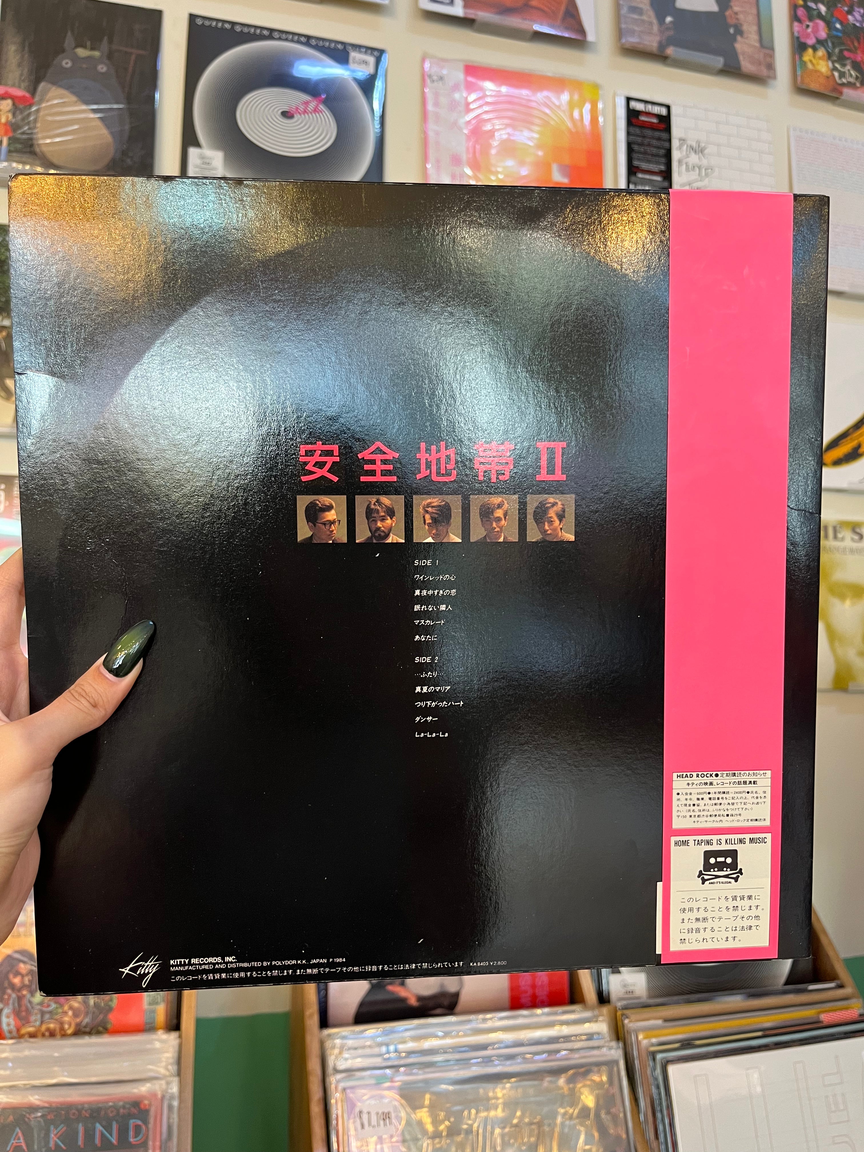 Anzen Chitai – 安全地帯 II (JP-1984)
