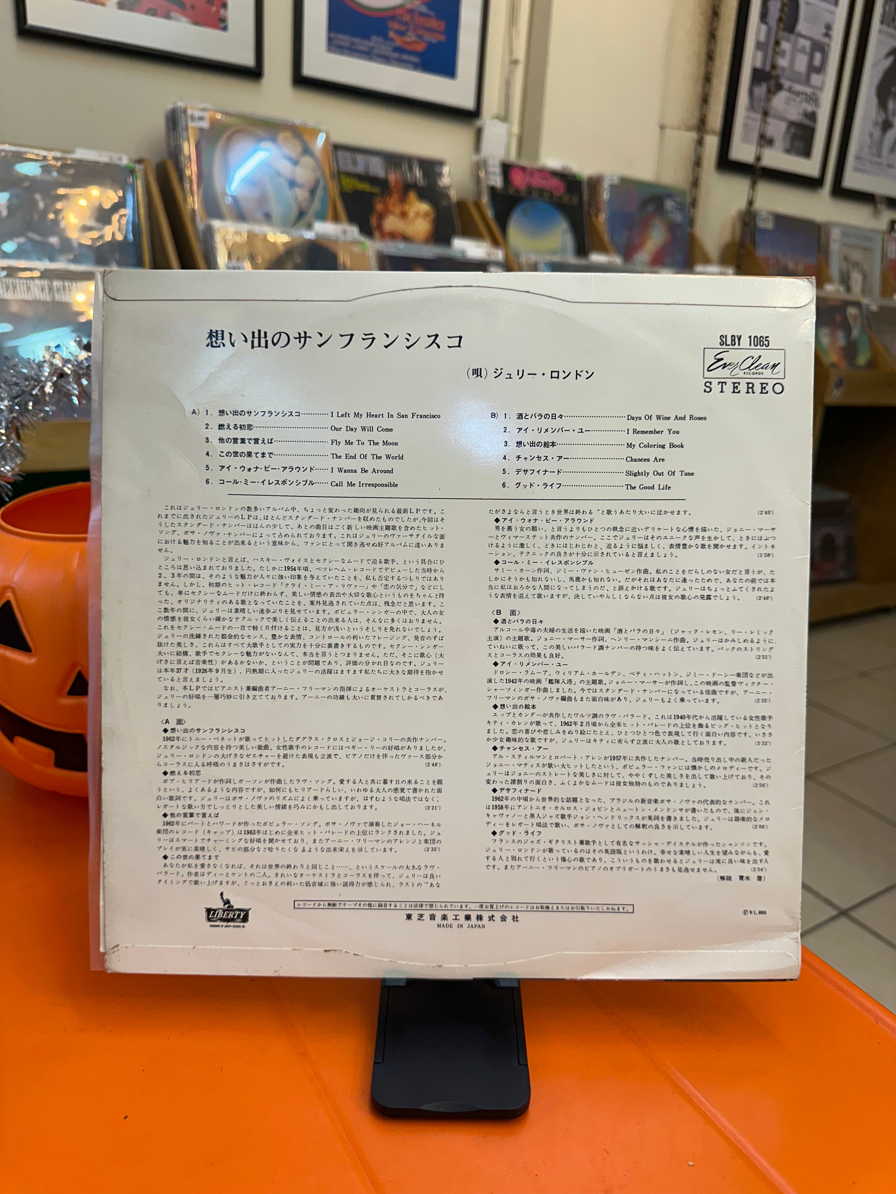 Julie London – I Left My Heart In San Francisco (JPN-1963)