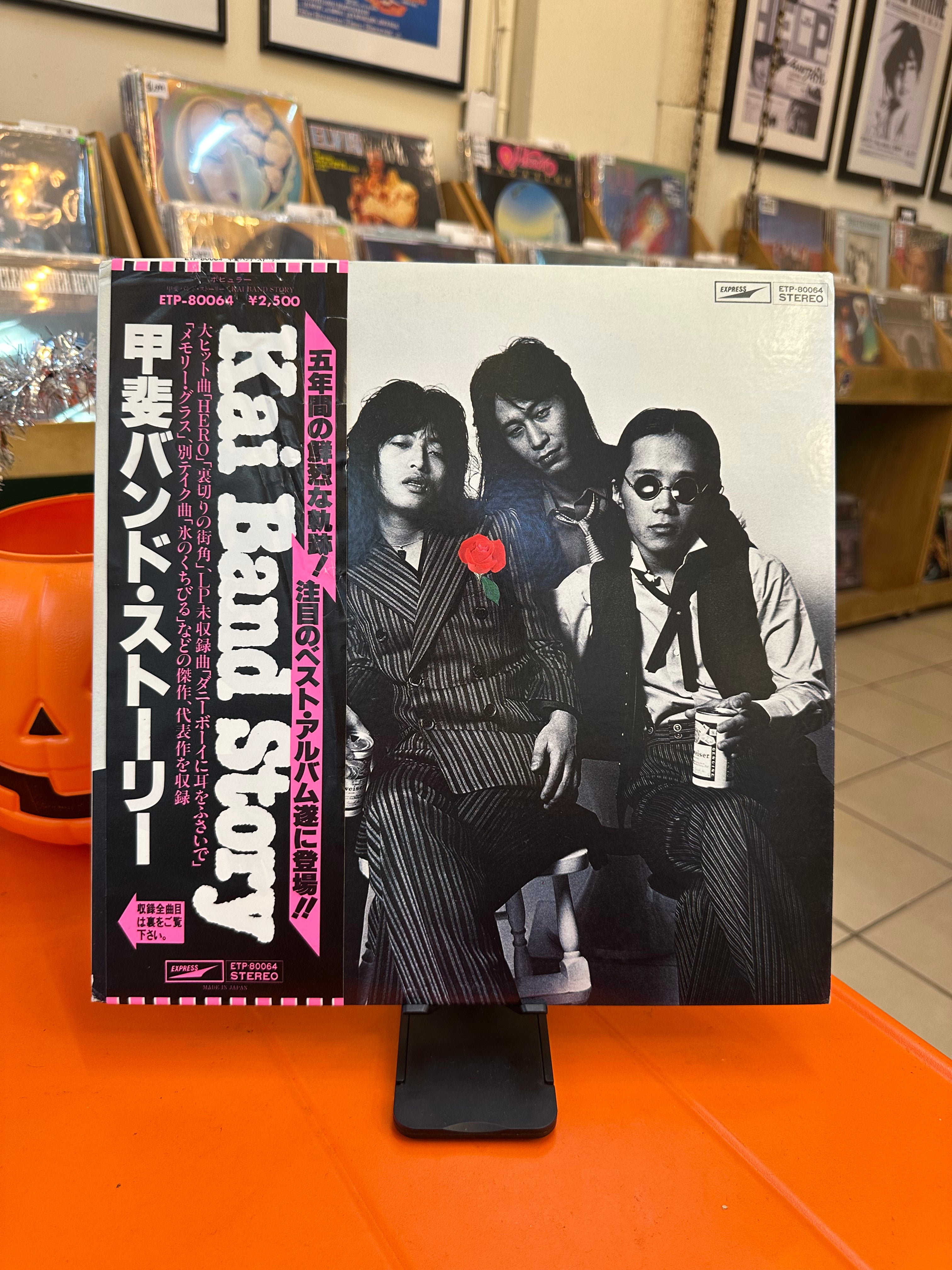 Kai Band – Kai Band Story (JPN-1979)