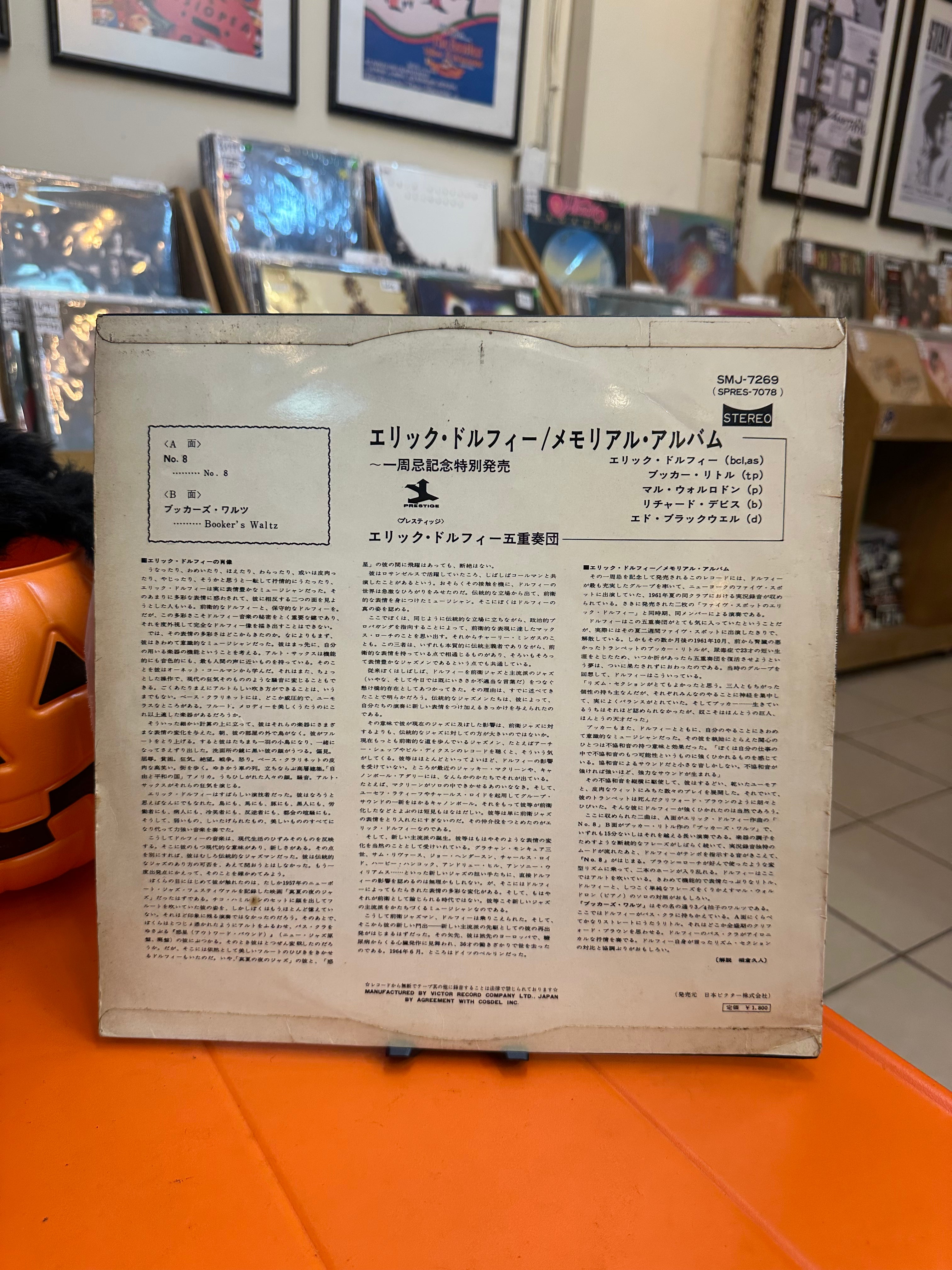 Eric Dolphy & Booker Little – Memorial Album Recorded Live At The Five Spot (JPN-1965)