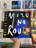 Kyoko Koizumi – Mizu No Rouge (JPN-1987)
