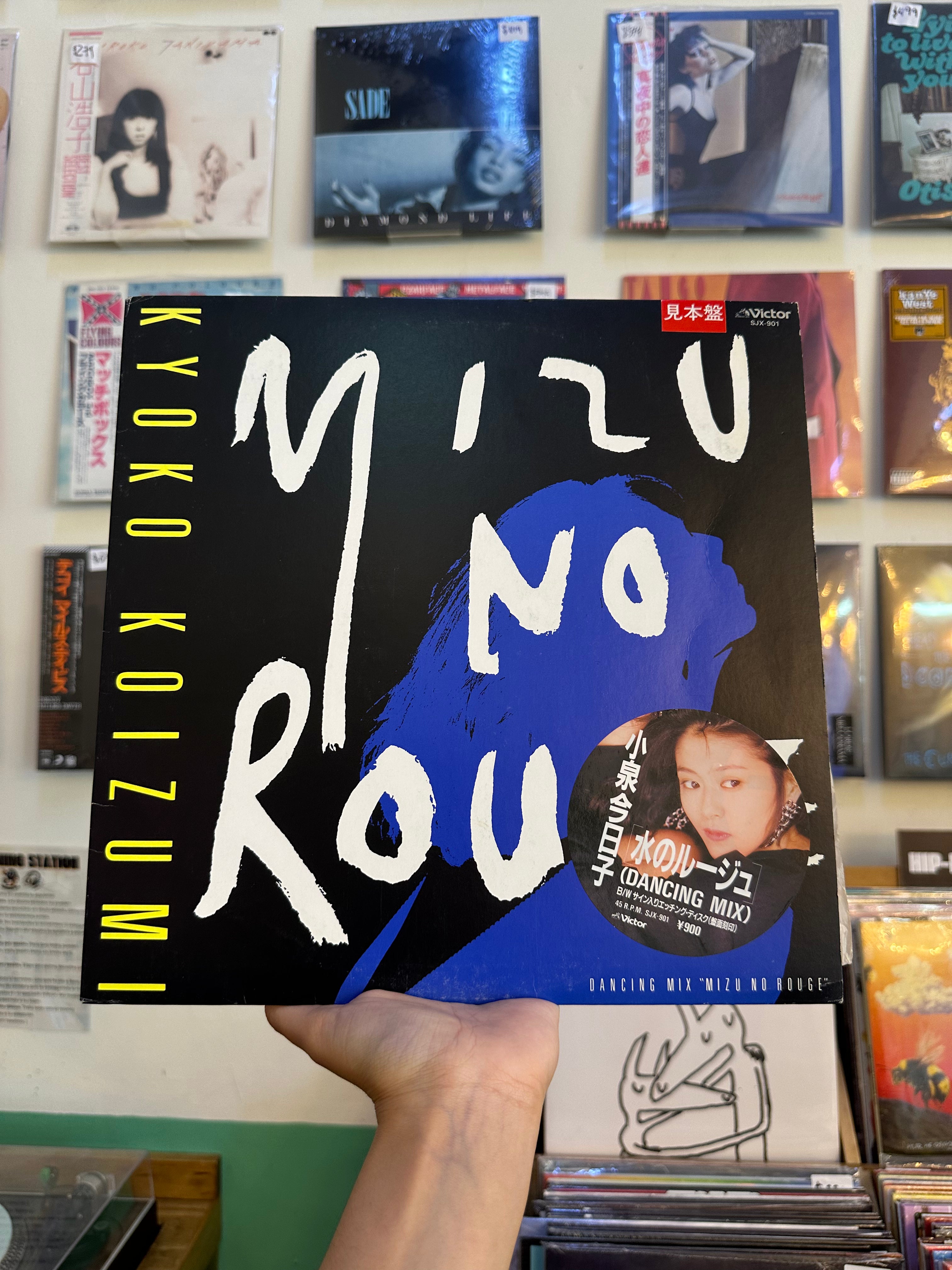 Kyoko Koizumi – Mizu No Rouge (JPN-1987)