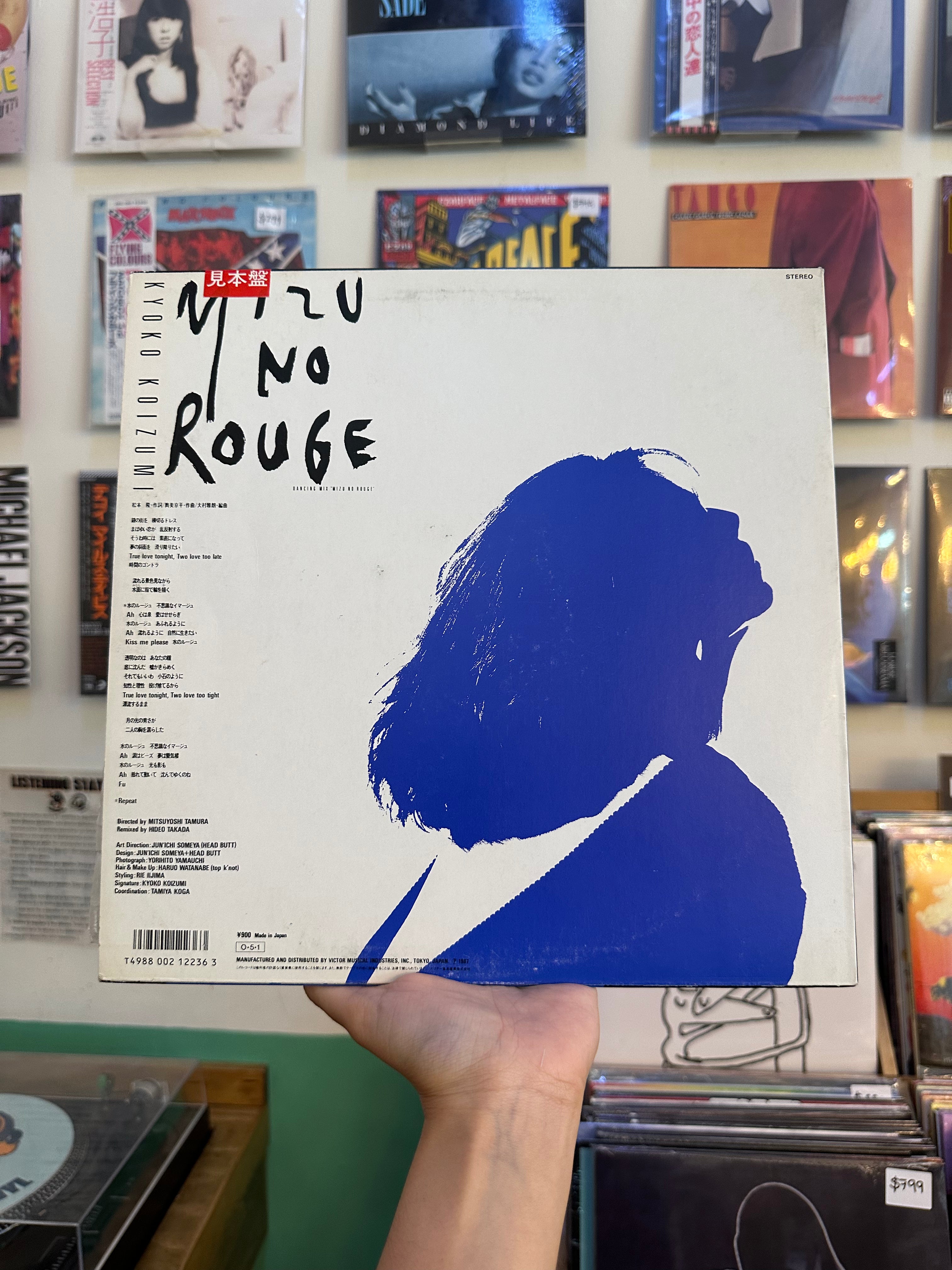 Kyoko Koizumi – Mizu No Rouge (JPN-1987)