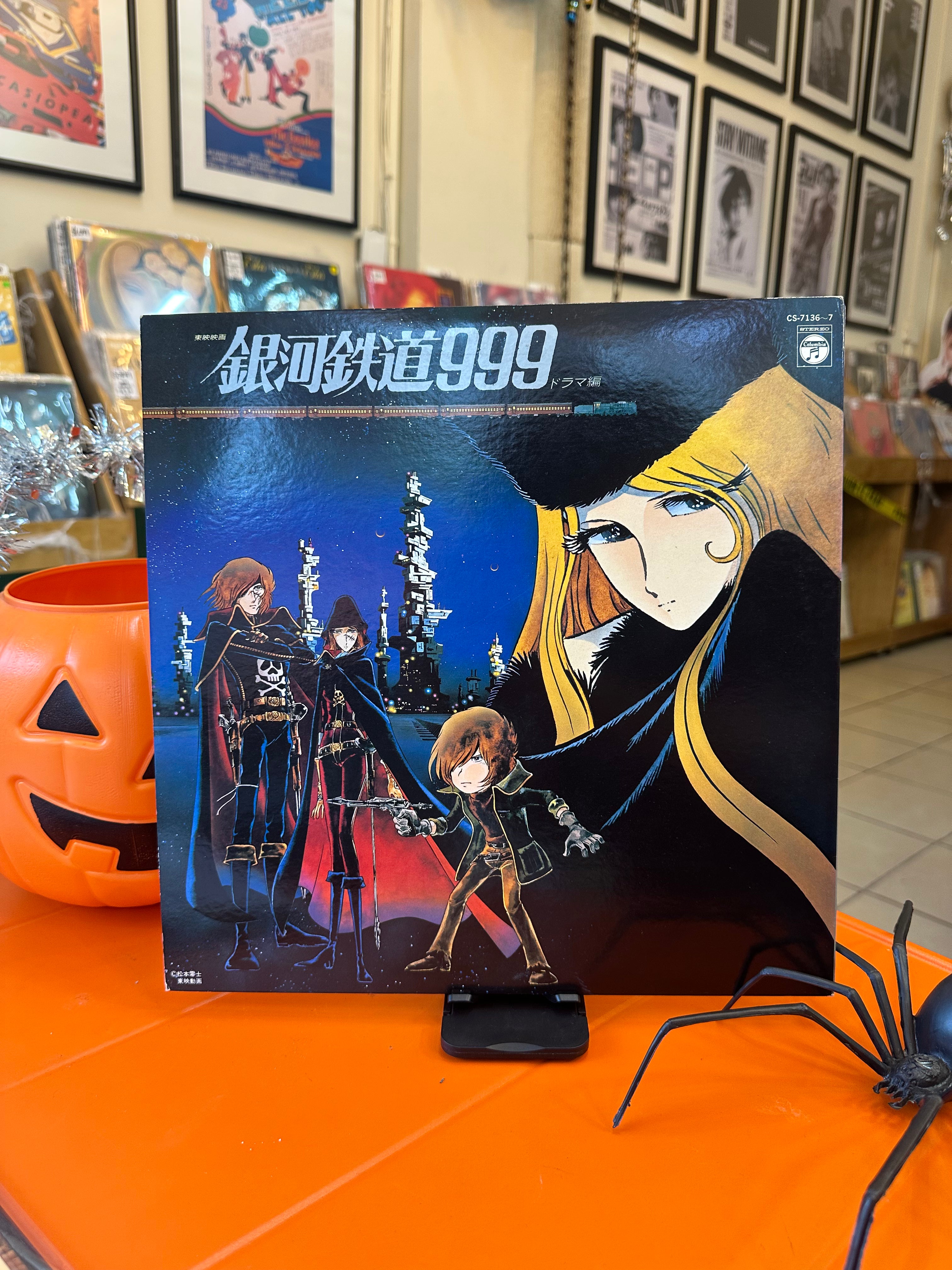 Nozomi Aoki – 銀河鉄道999 ドラマ編 (JPN-1979)