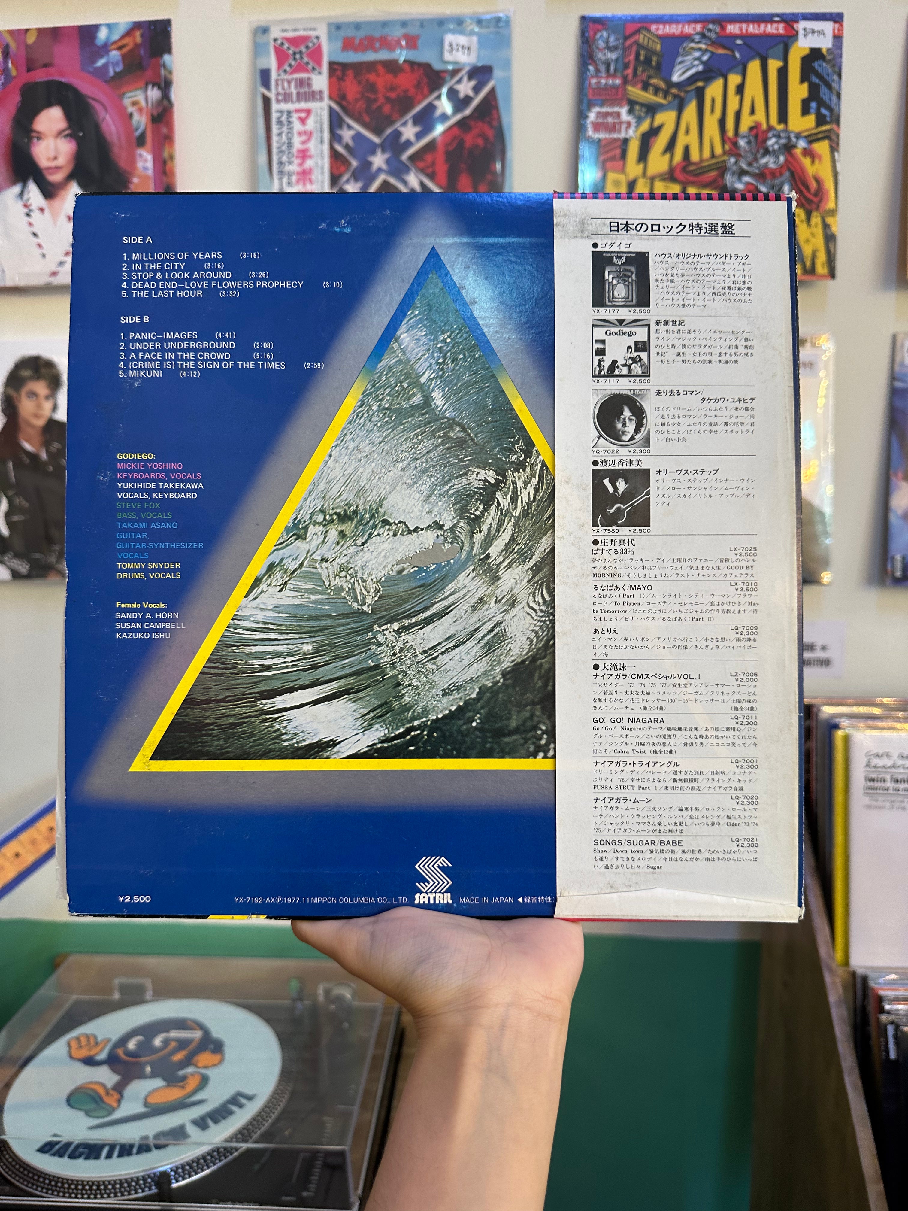 Godiego – Dead End (JPN-1977)