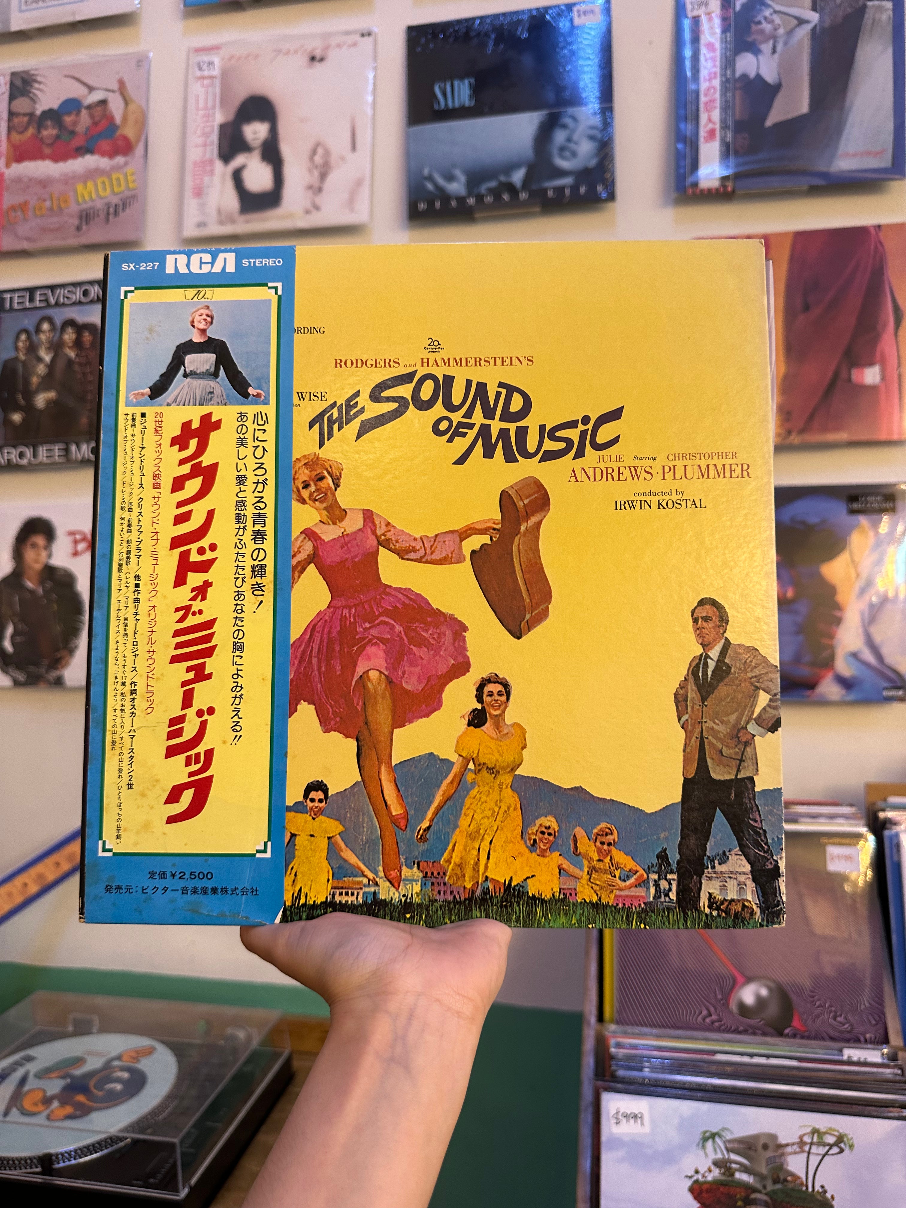 Rodgers And Hammerstein / Julie Andrews, Christopher Plummer – The Sound Of Music (JPN-1972)