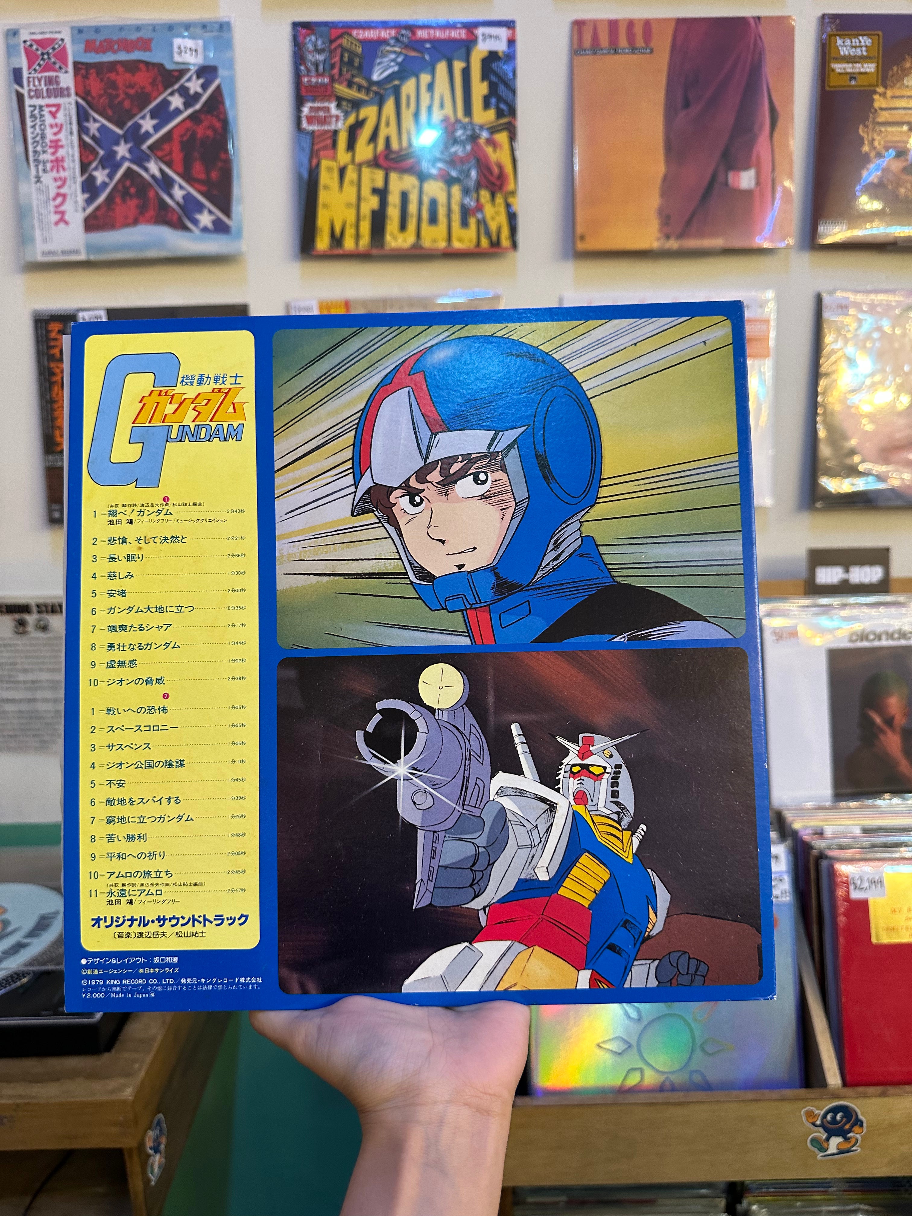 渡辺岳夫* / 松山祐士 – 機動戦士ガンダムGundam (JPN-1979)