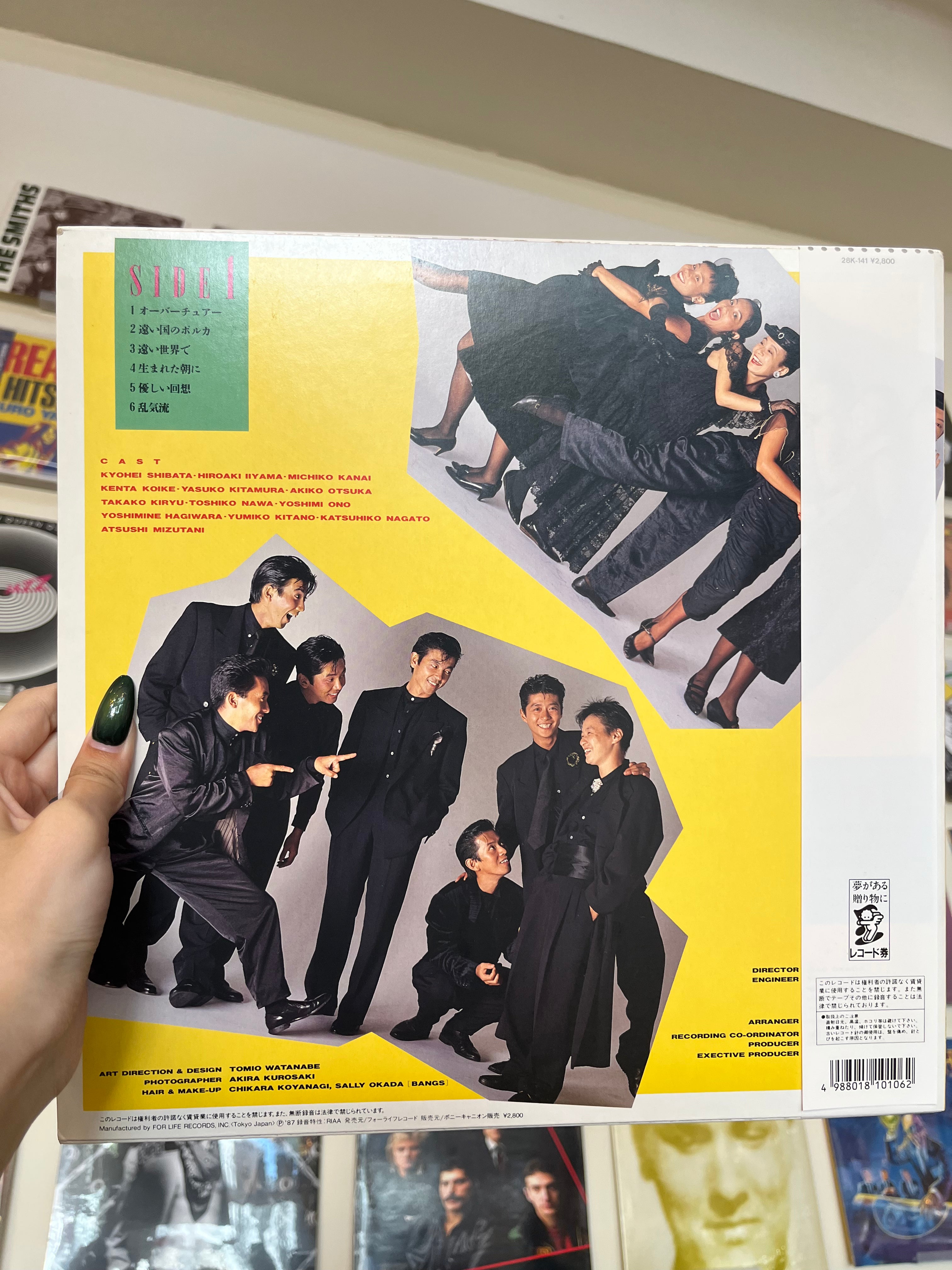 Tokyo Kid Brothers – 遠い国のポルカ (JP-1982)