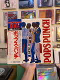 Various – Pops Punch (JPN-1980)
