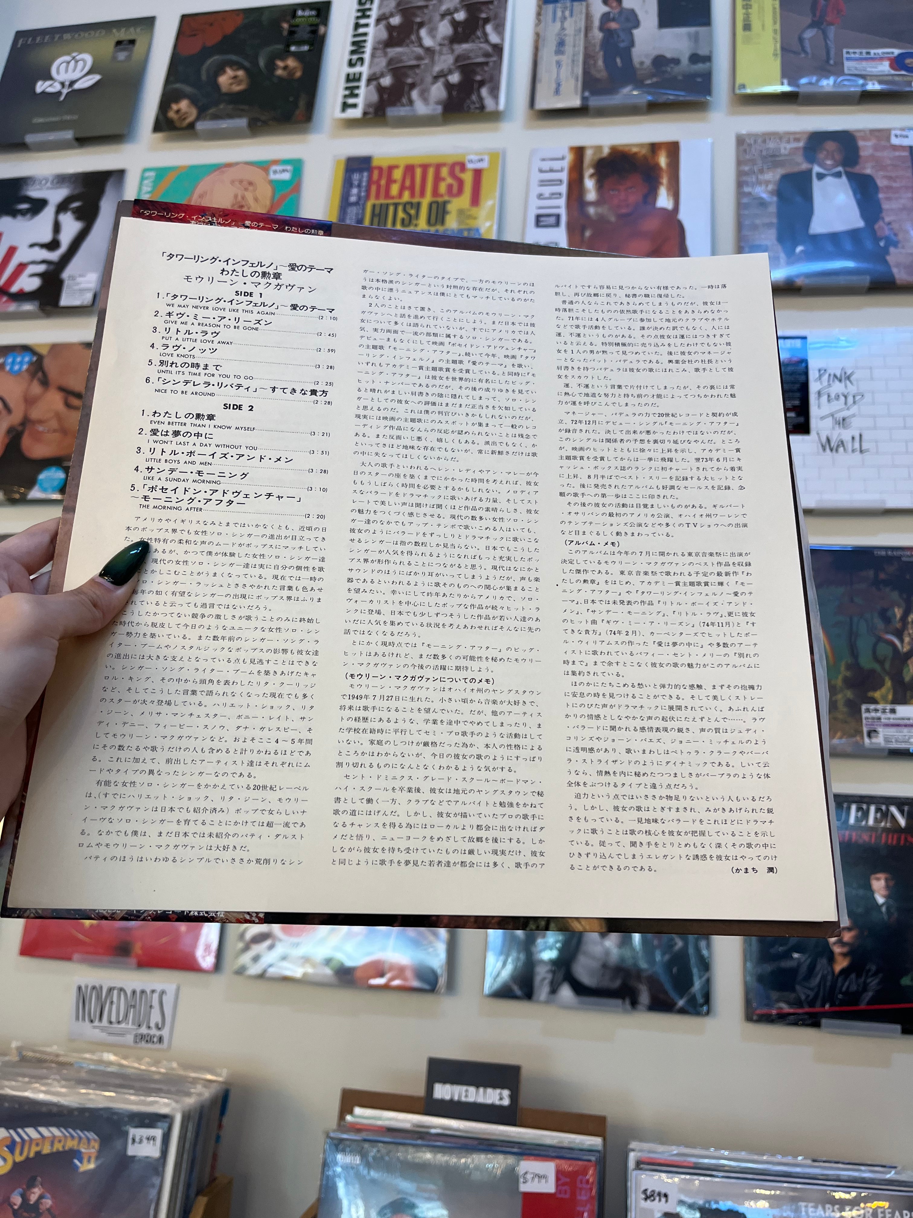 Maureen McGovern – We May Never Love Like This Again (JP-1975)