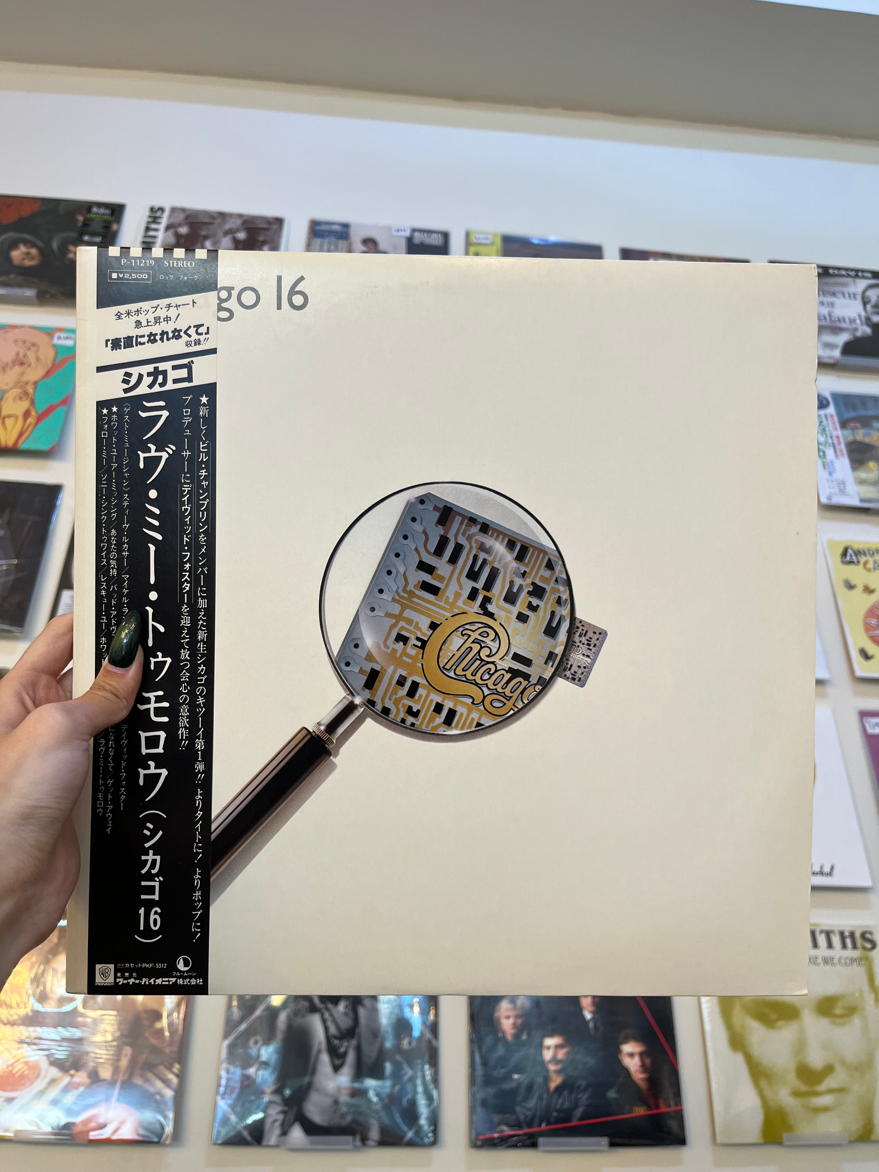 Chicago – Chicago 16 (JP - 1982 )
