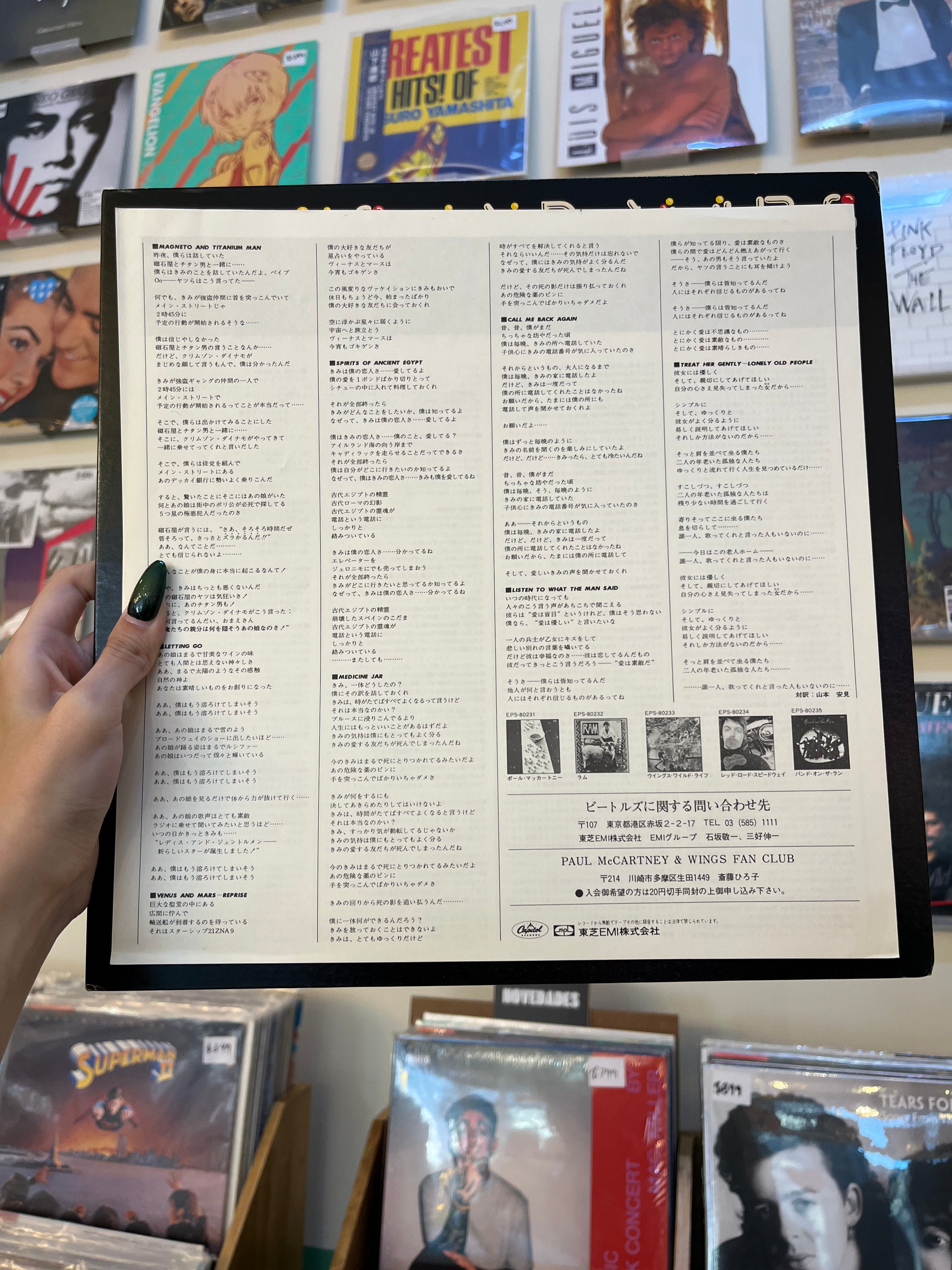 Wings – Venus And Mars (JP - 1976)