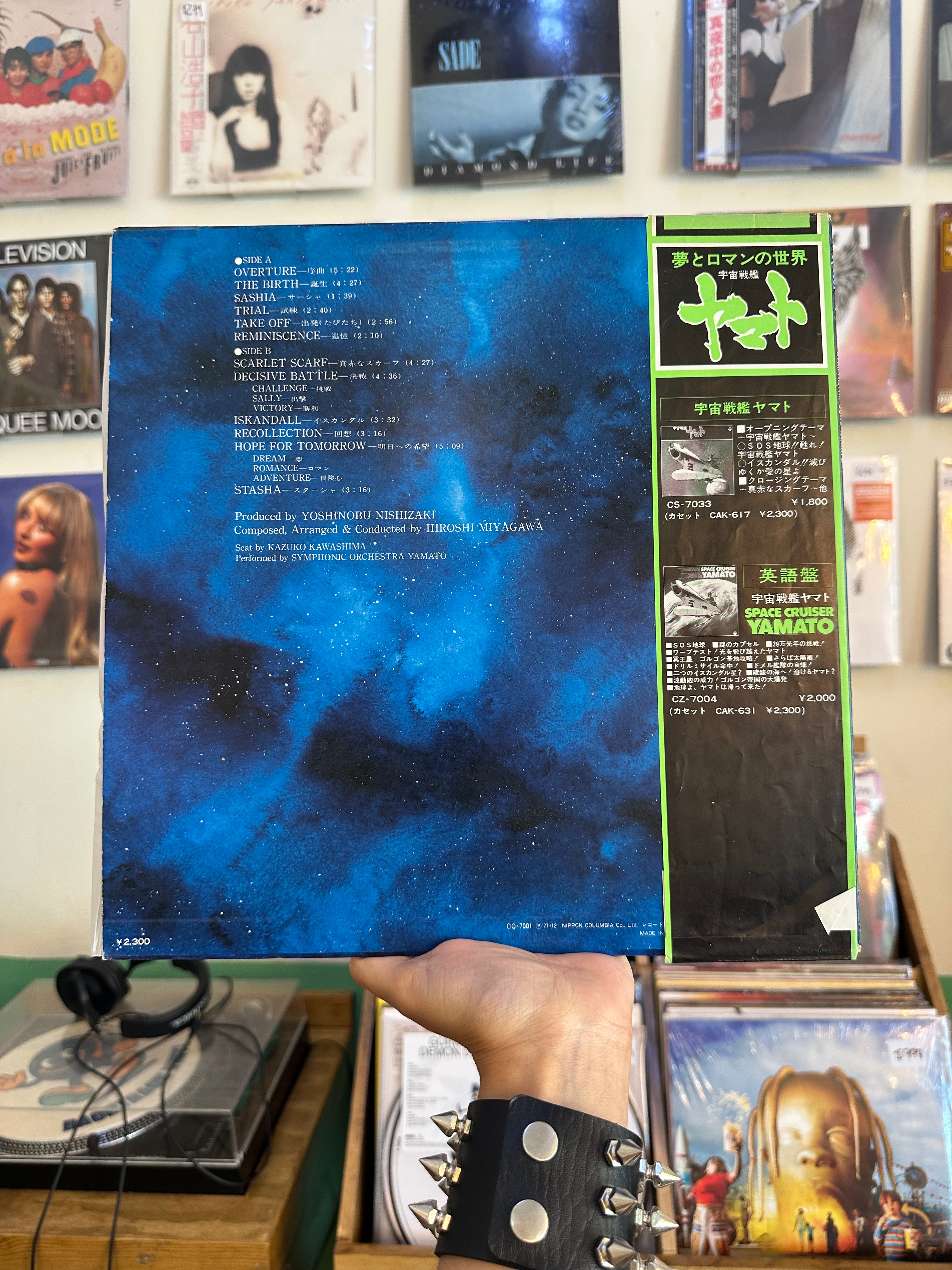 Hiroshi Miyagawa – Symphonic Suite Yamato (JPN-1977)