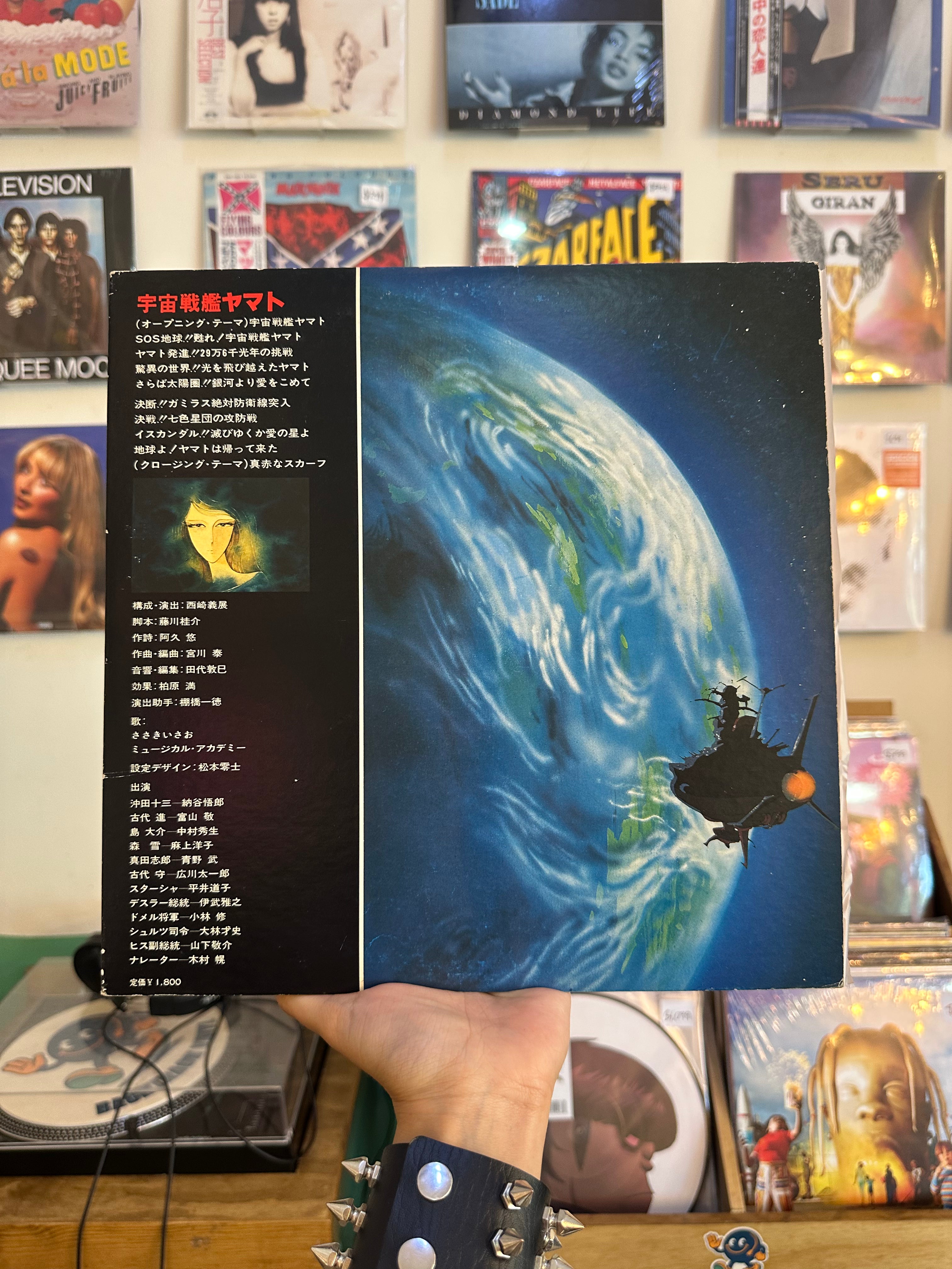 Hiroshi Miyagawa – 宇宙戦艦ヤマト (JPN-1977)