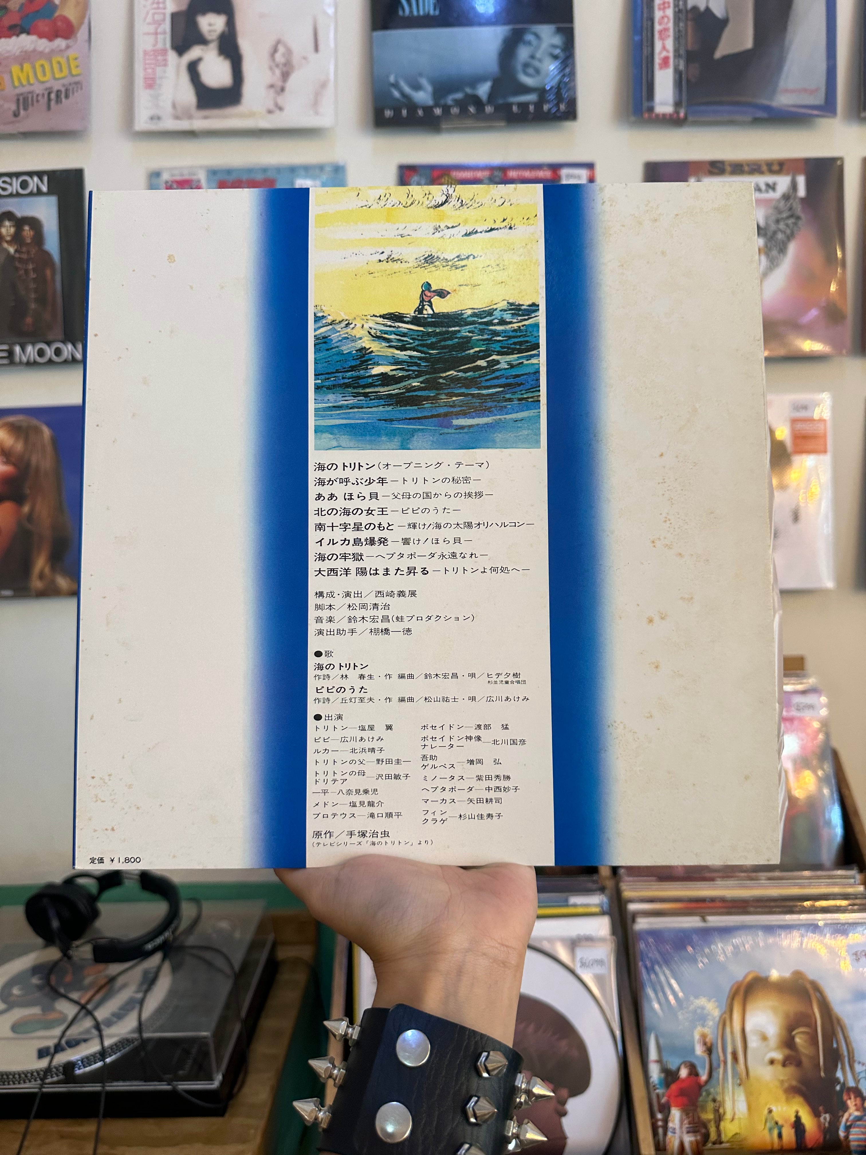 Hiromasa Suzuki – 海のトリトン (Triton of the Sea) (JPN-1978)