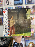 Mayumi Itsuwa – L'Etranger (JPN-1977)